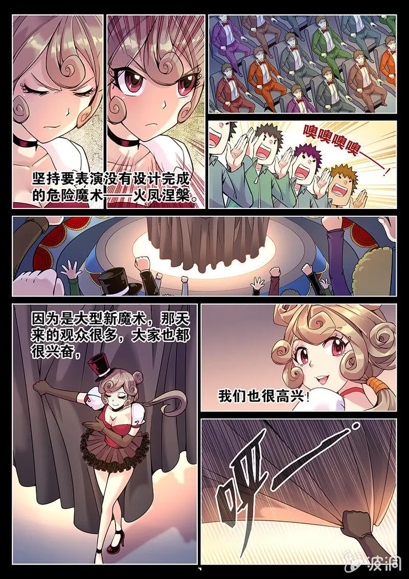 第62话 背叛者 第10页