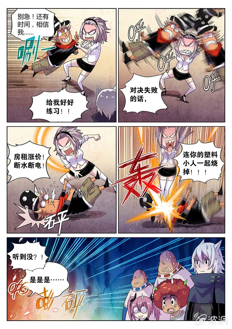 第63话 魔术师三法则 第10页