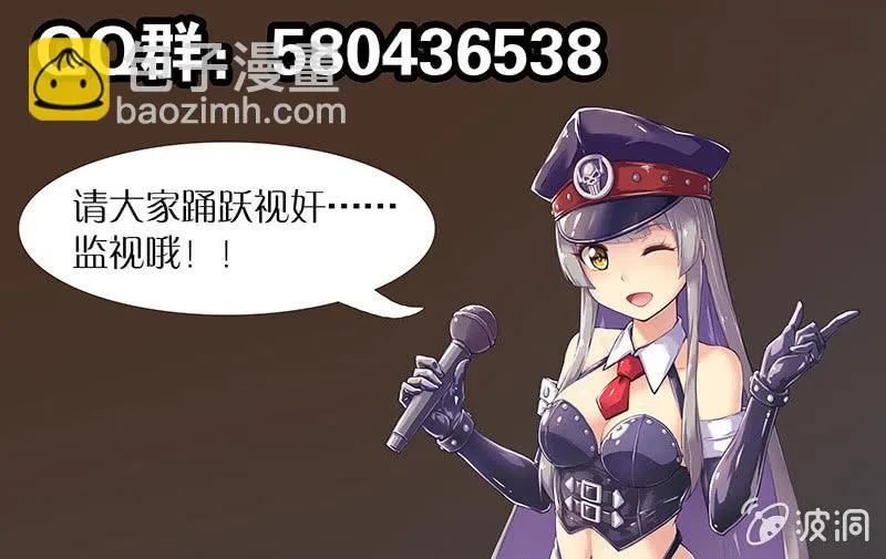 第63话 魔术师三法则 第18页