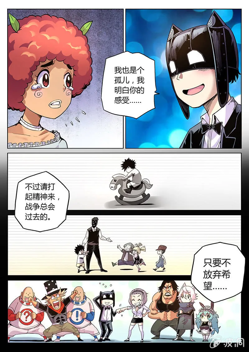 第64话 芭芭拉的主场 第5页