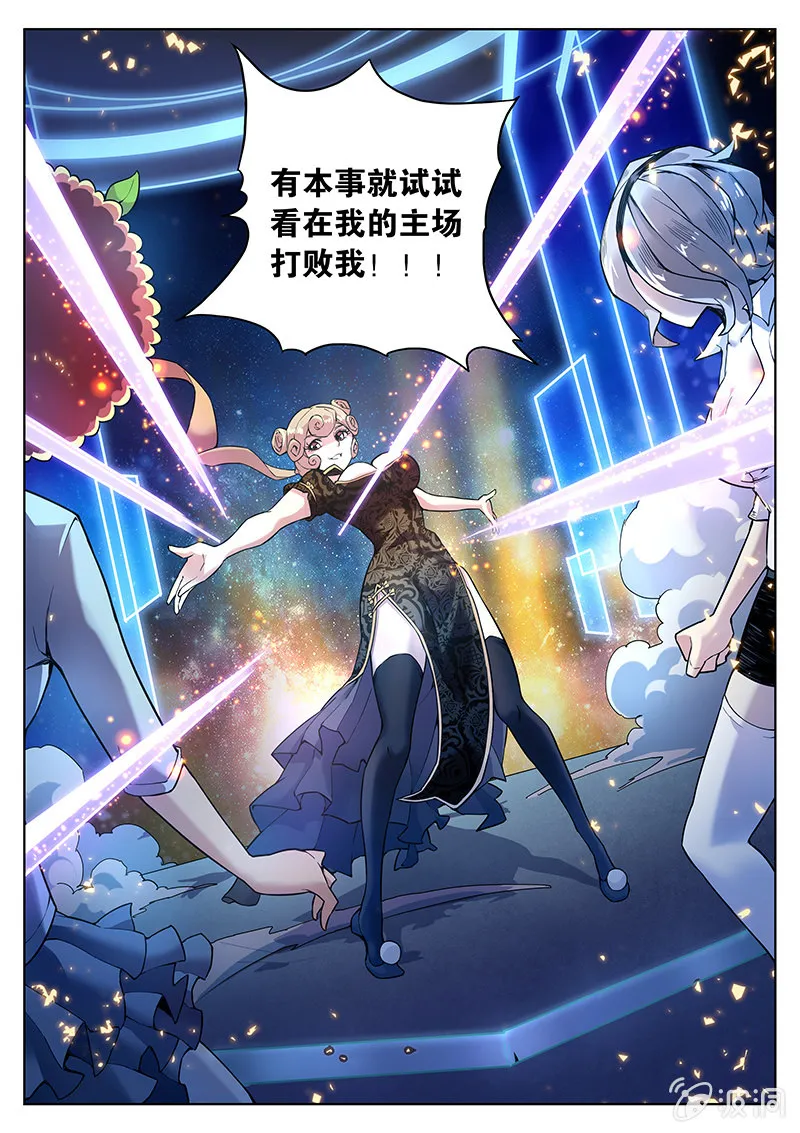 第64话 芭芭拉的主场 第16页