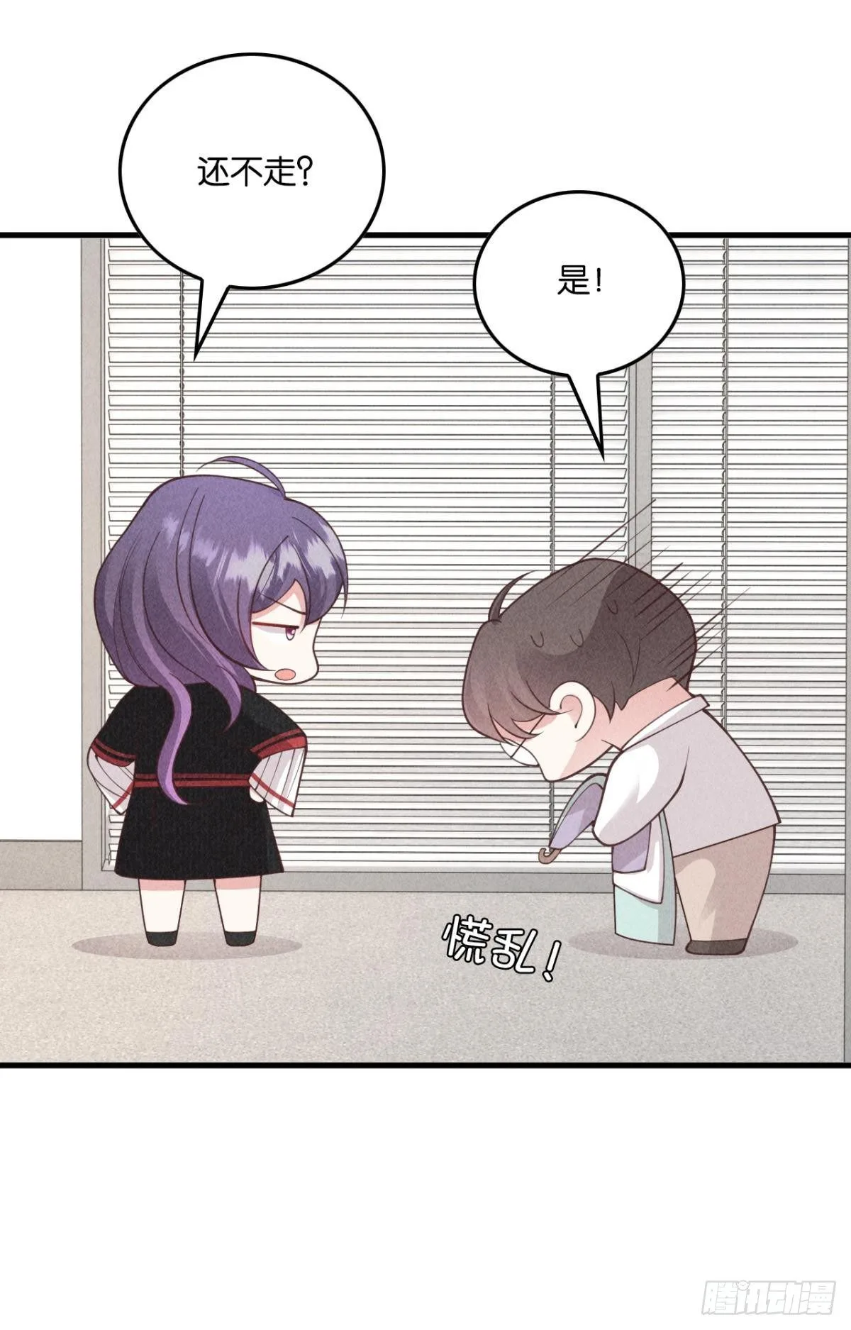 12 针锋相对的初遇 第19页