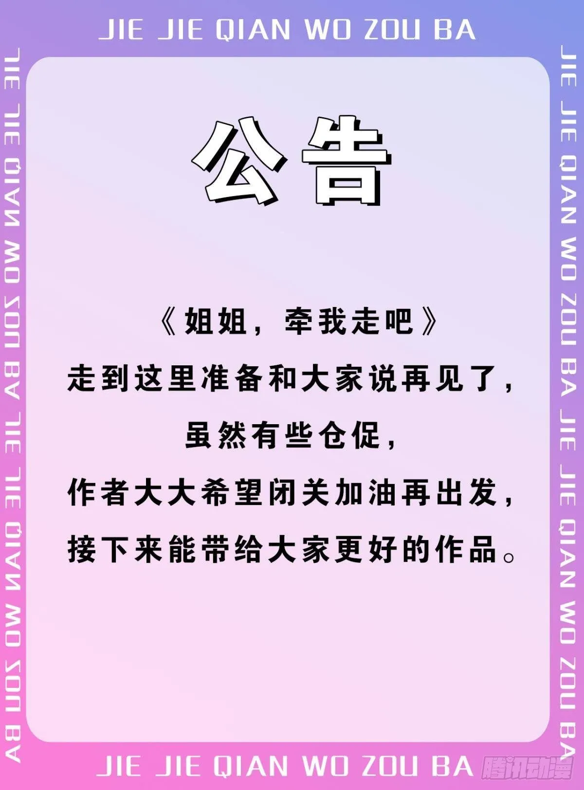 12 针锋相对的初遇 第56页