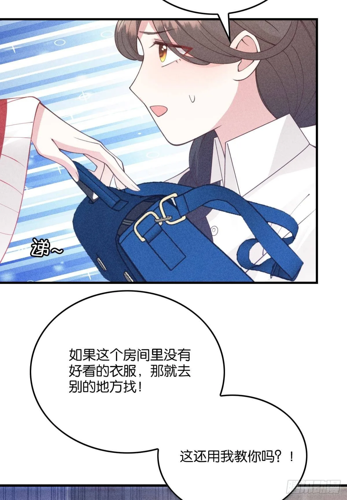 11 不想干就滚蛋 第14页