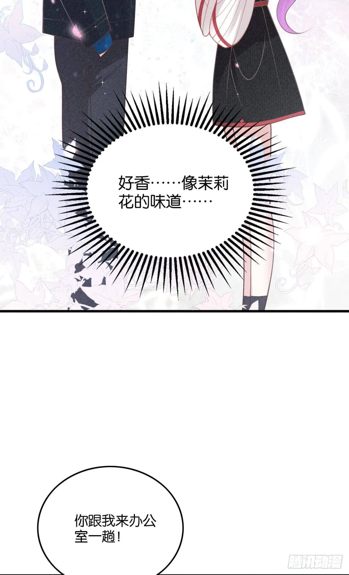 11 不想干就滚蛋 第22页