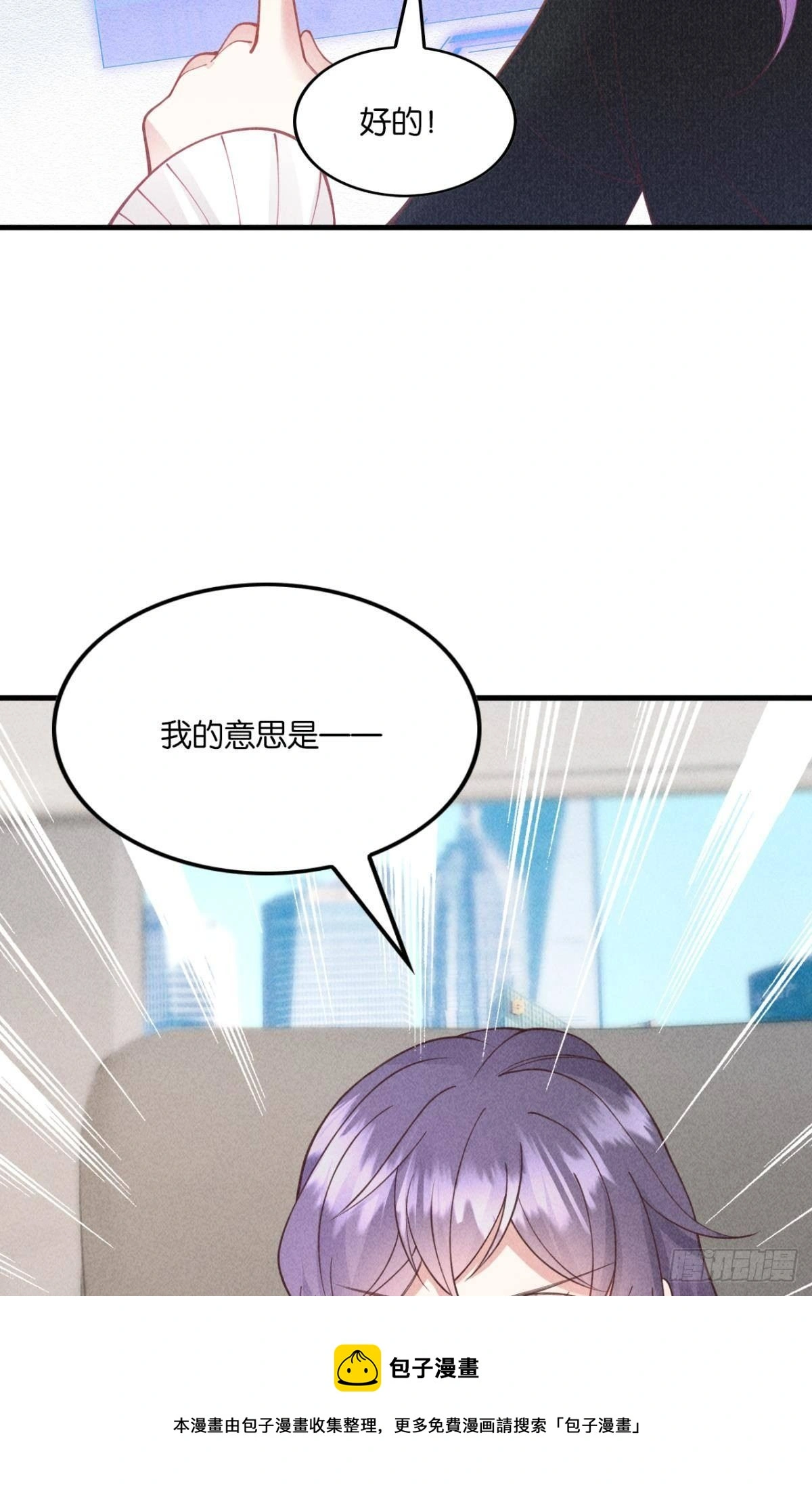 11 不想干就滚蛋 第37页