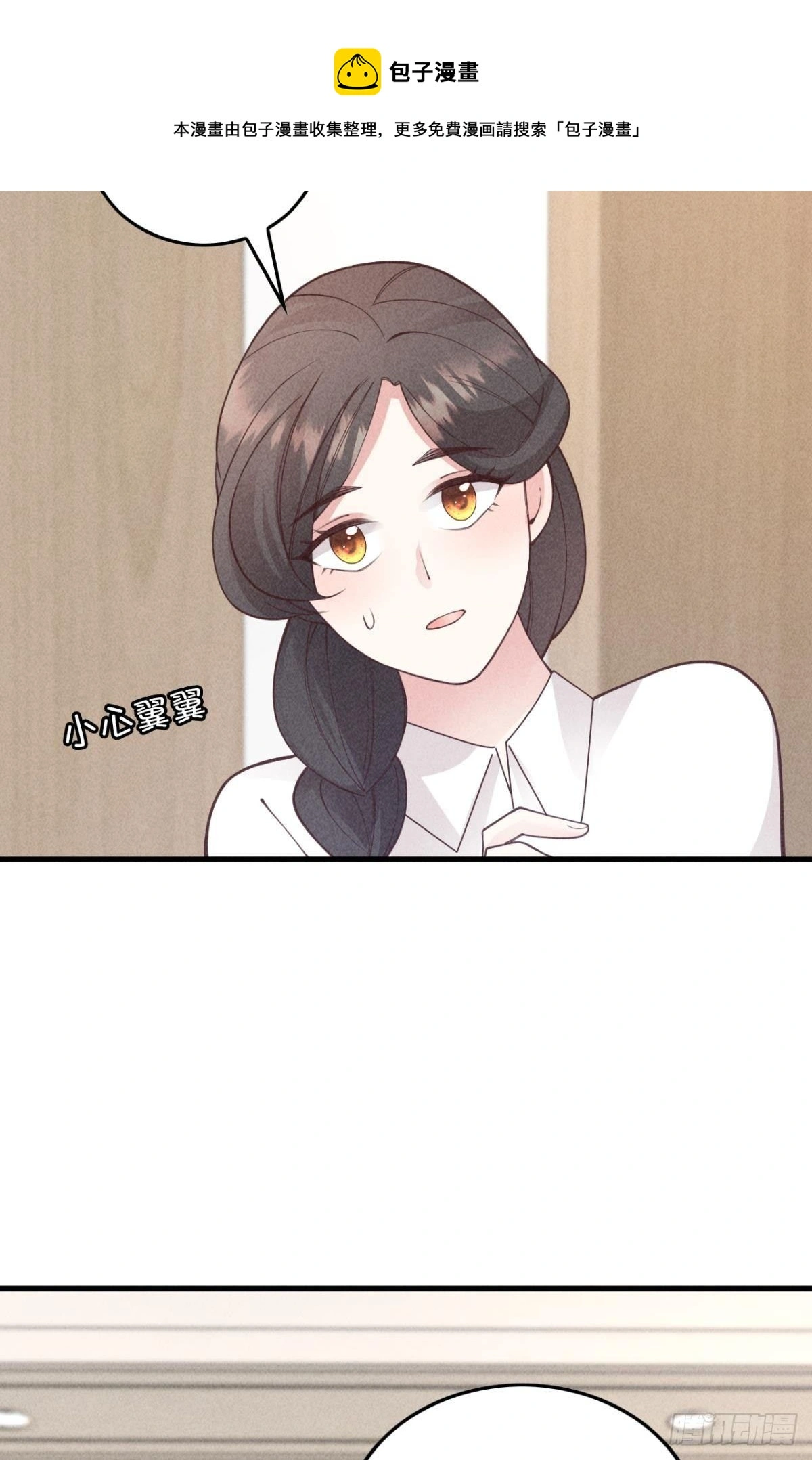 11 不想干就滚蛋 第41页