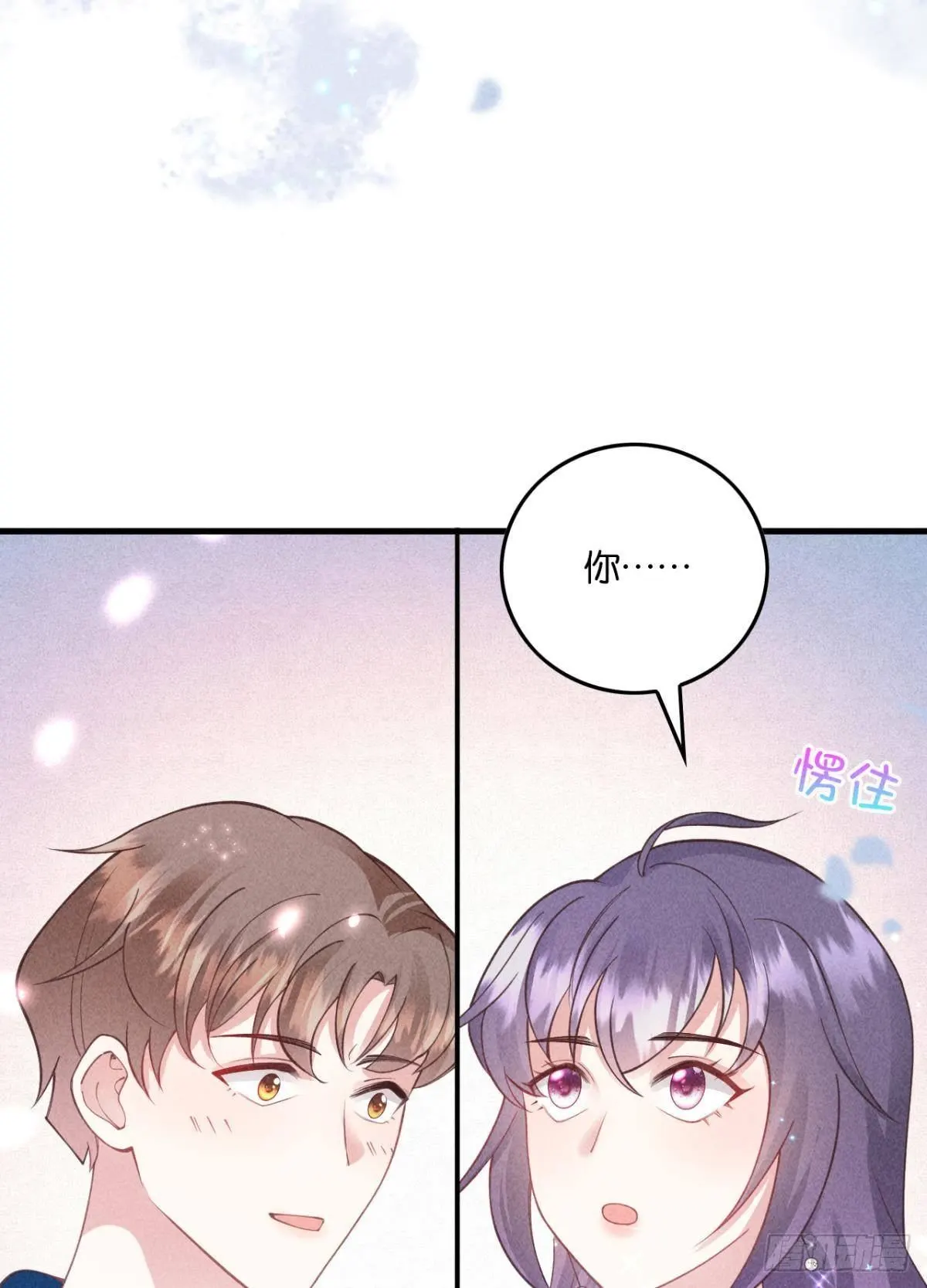 11 不想干就滚蛋 第50页