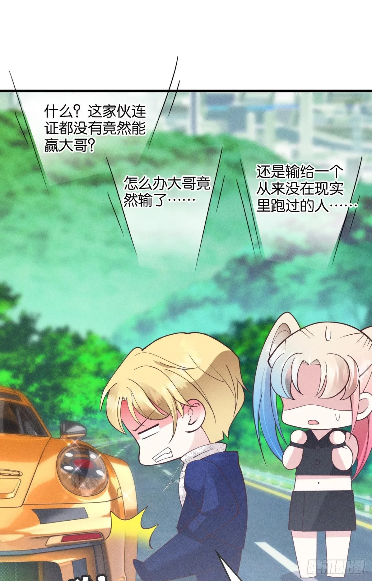 10 山路飞驰 第46页