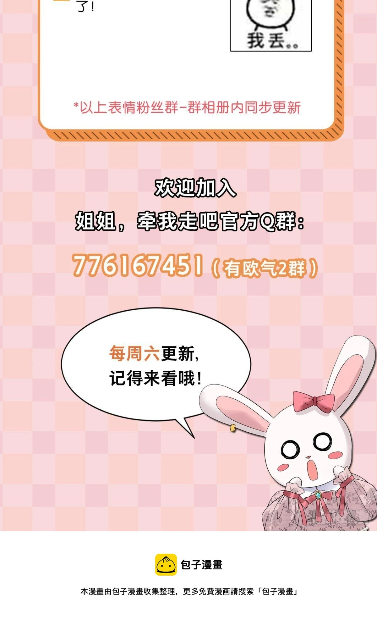 10 山路飞驰 第66页