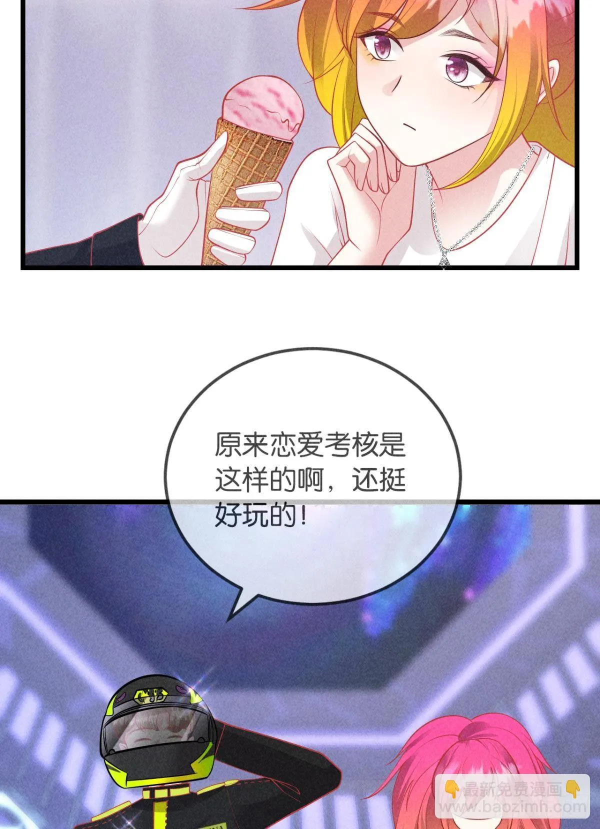 7 轻抚的温柔之心 第11页