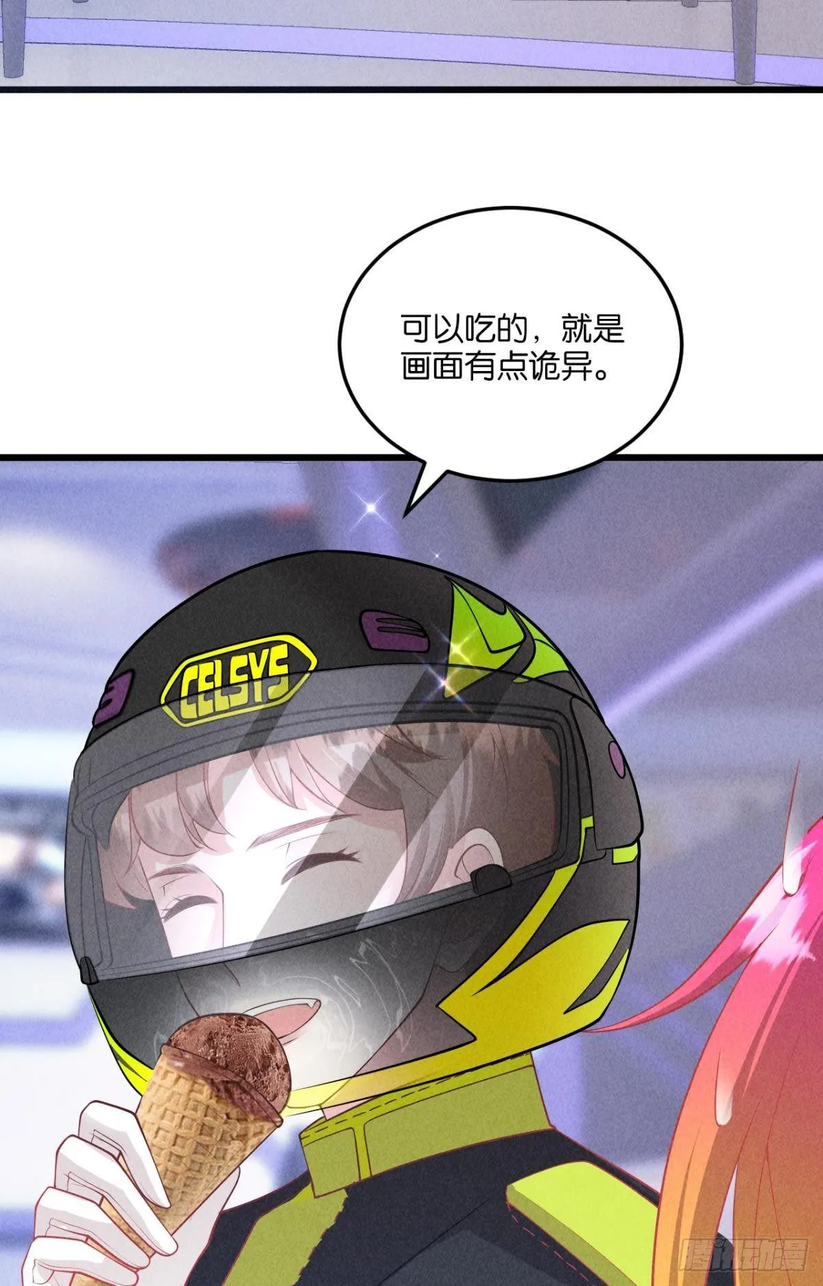7 轻抚的温柔之心 第19页