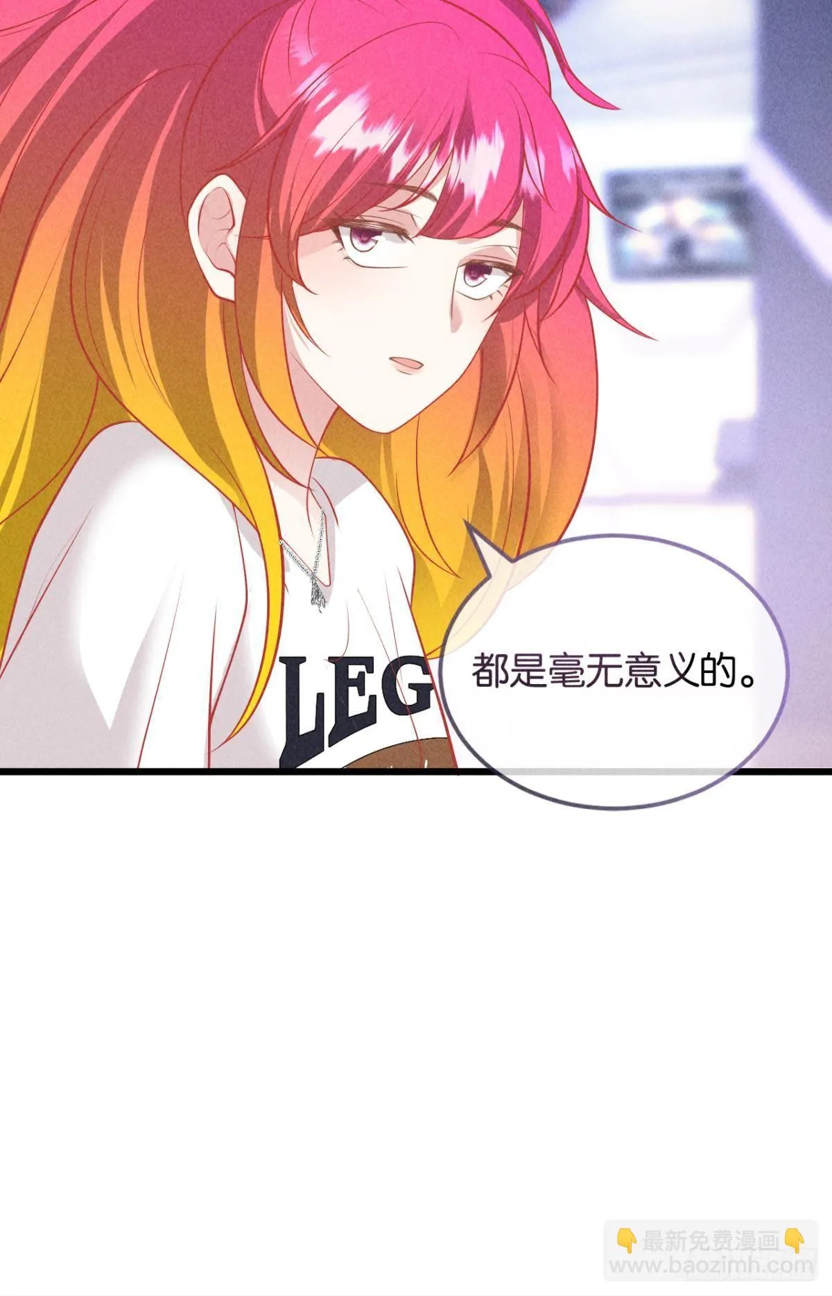7 轻抚的温柔之心 第27页