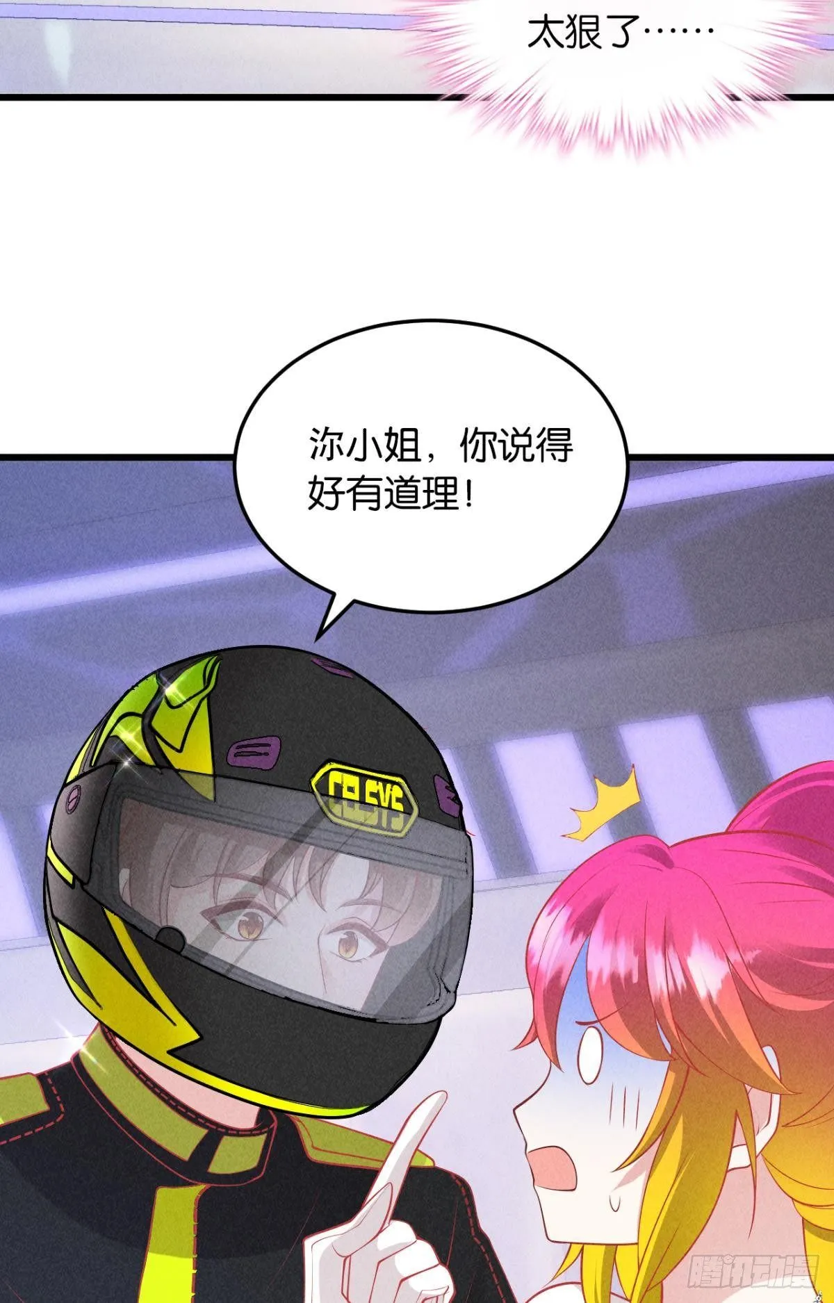 7 轻抚的温柔之心 第29页