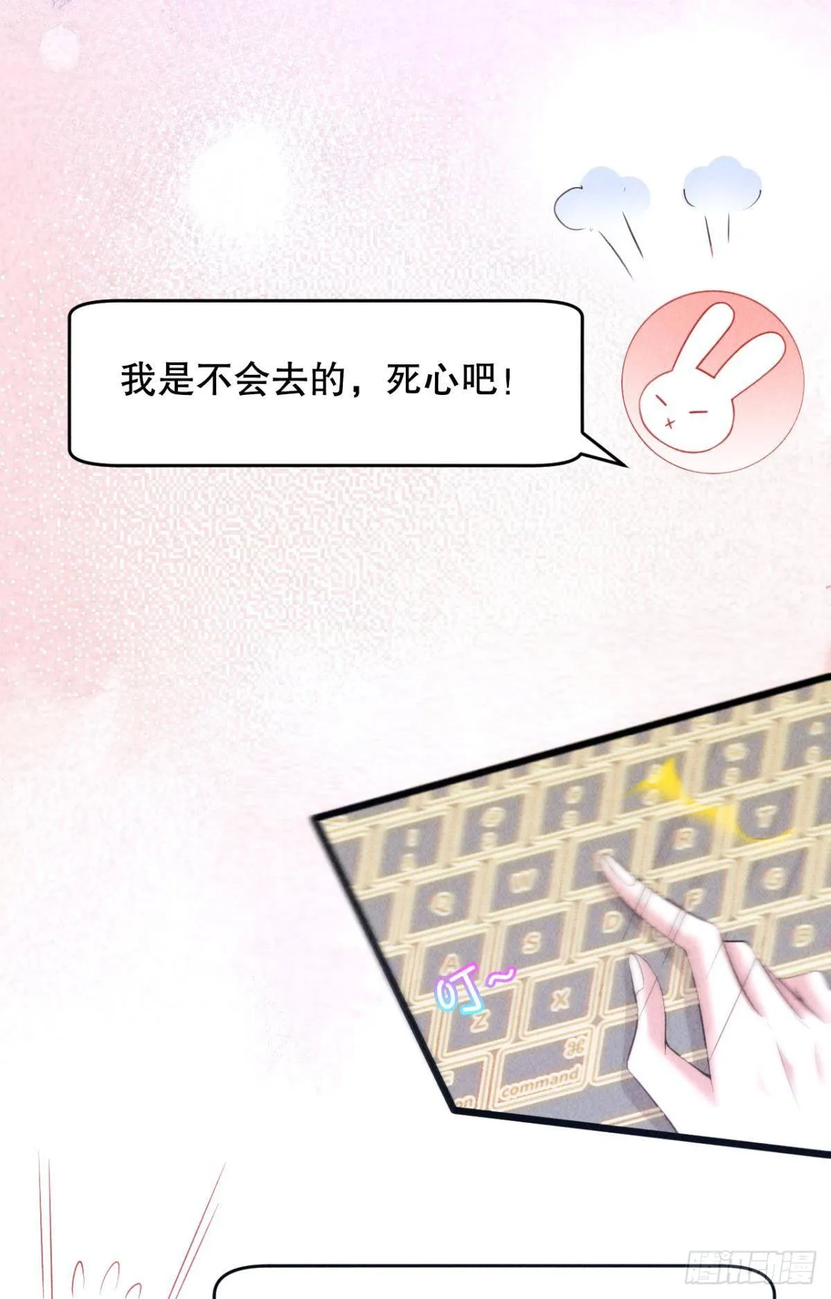 6 浪漫体验 第8页