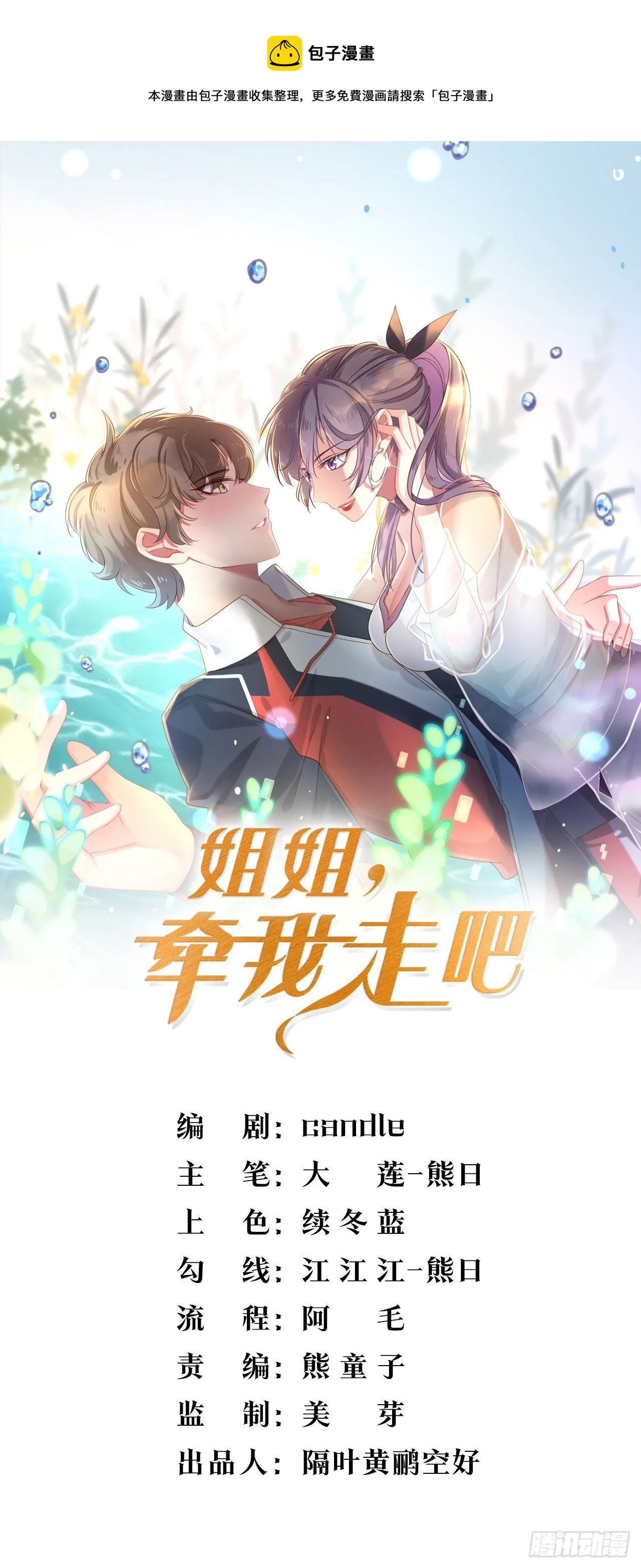 沵芣慬莪哋杺 第1页