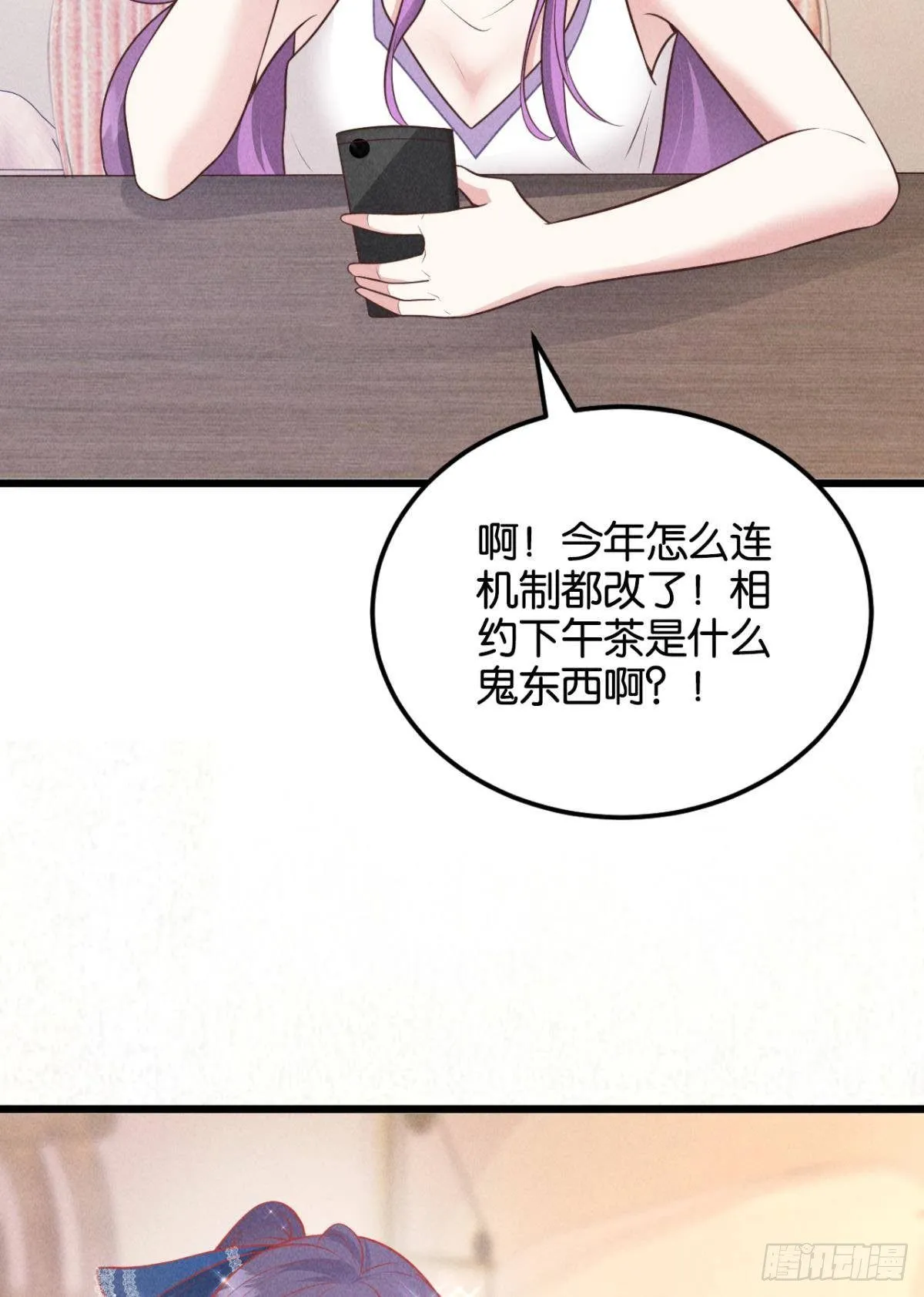沵芣慬莪哋杺 第3页