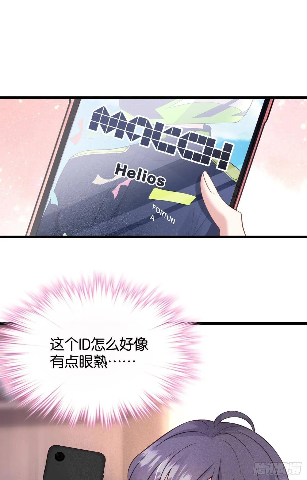 沵芣慬莪哋杺 第7页