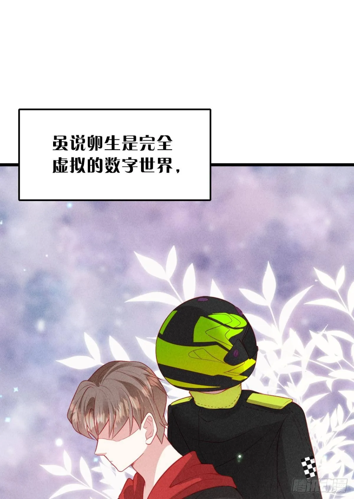 沵芣慬莪哋杺 第21页