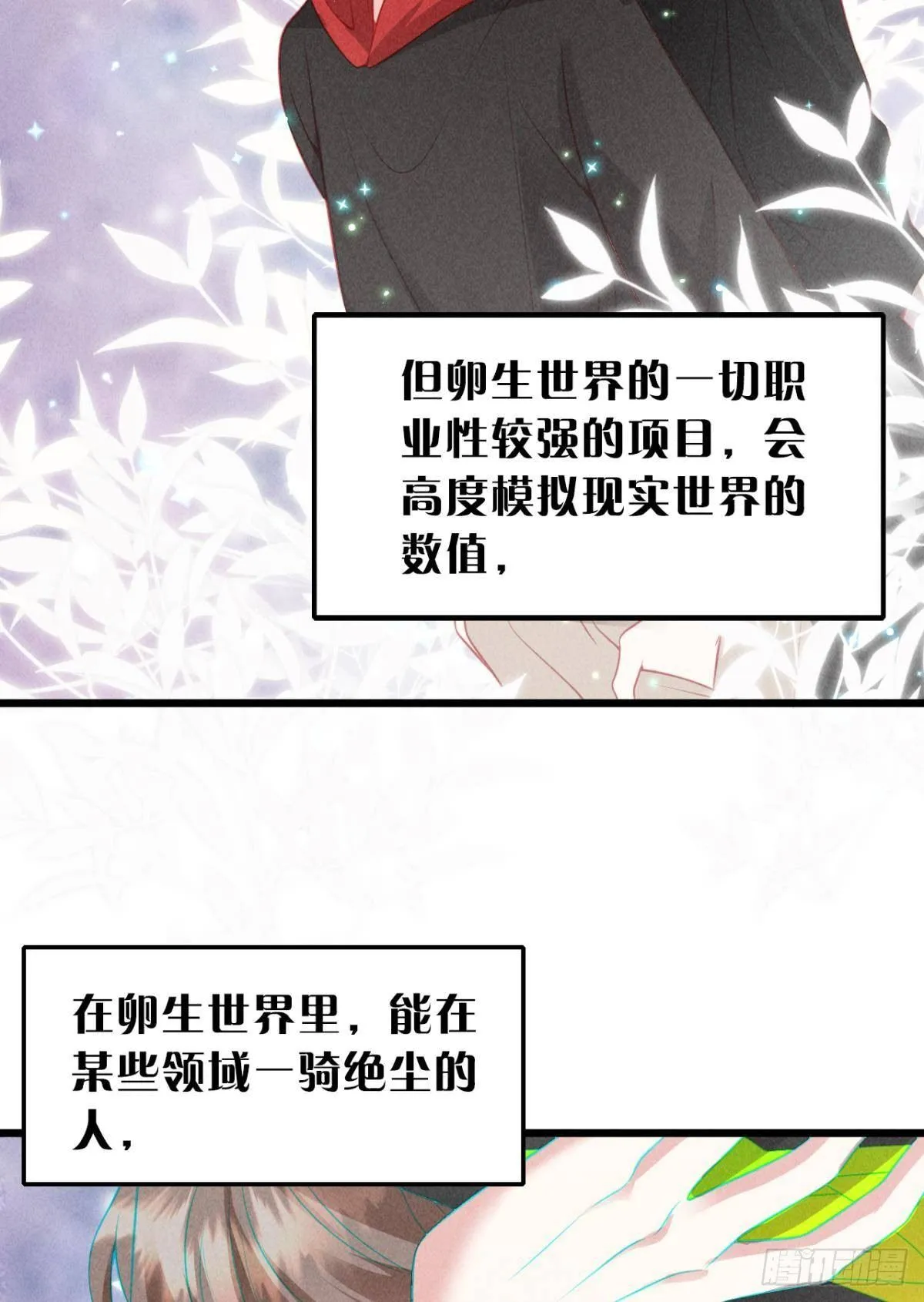 沵芣慬莪哋杺 第22页