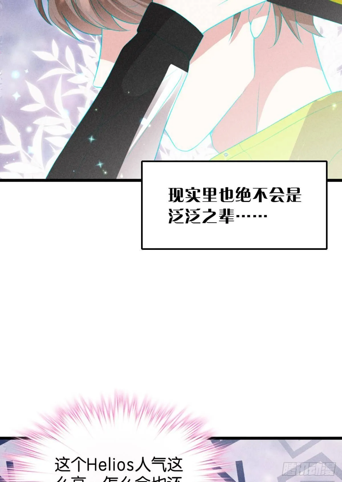 沵芣慬莪哋杺 第23页