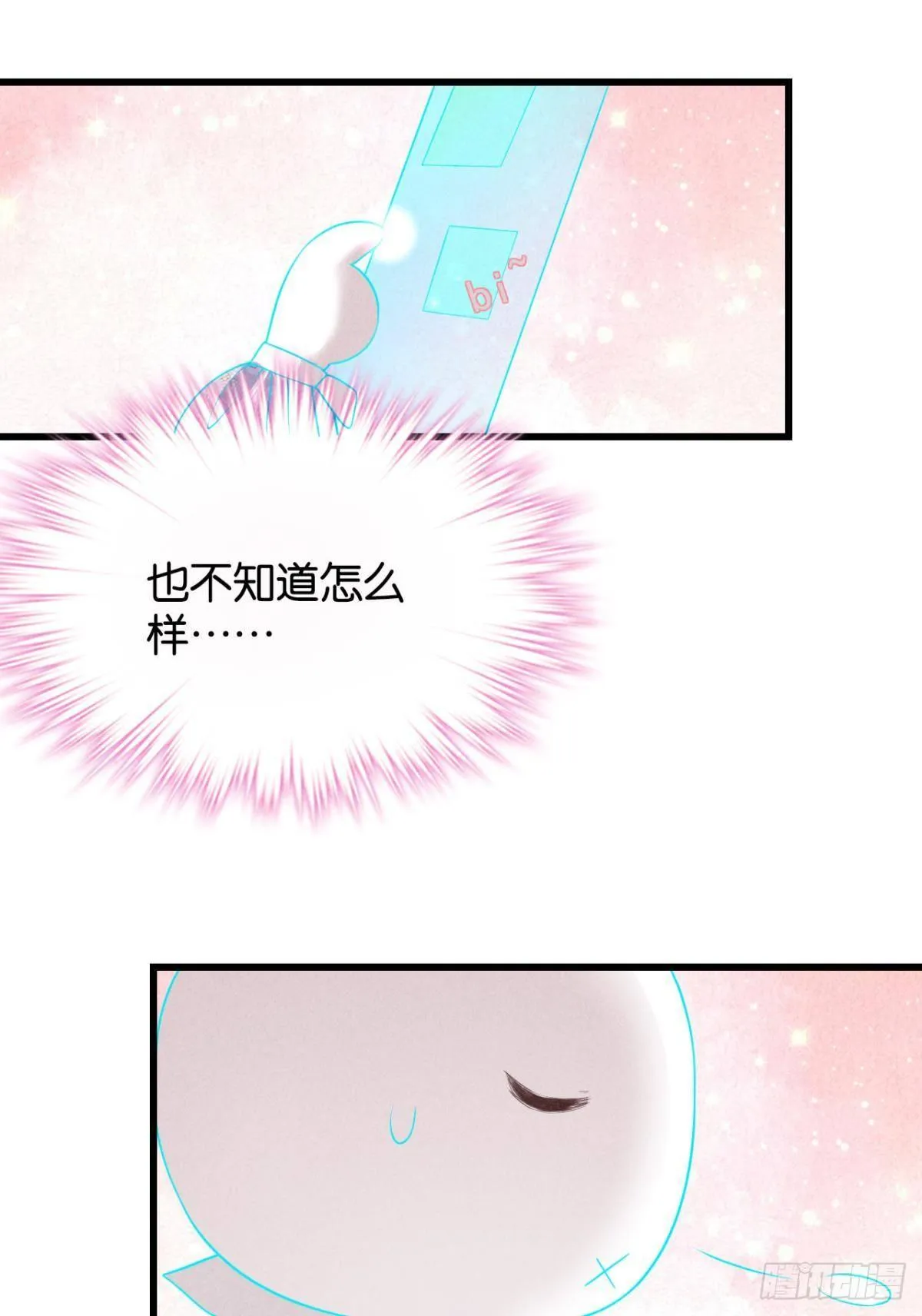 沵芣慬莪哋杺 第38页