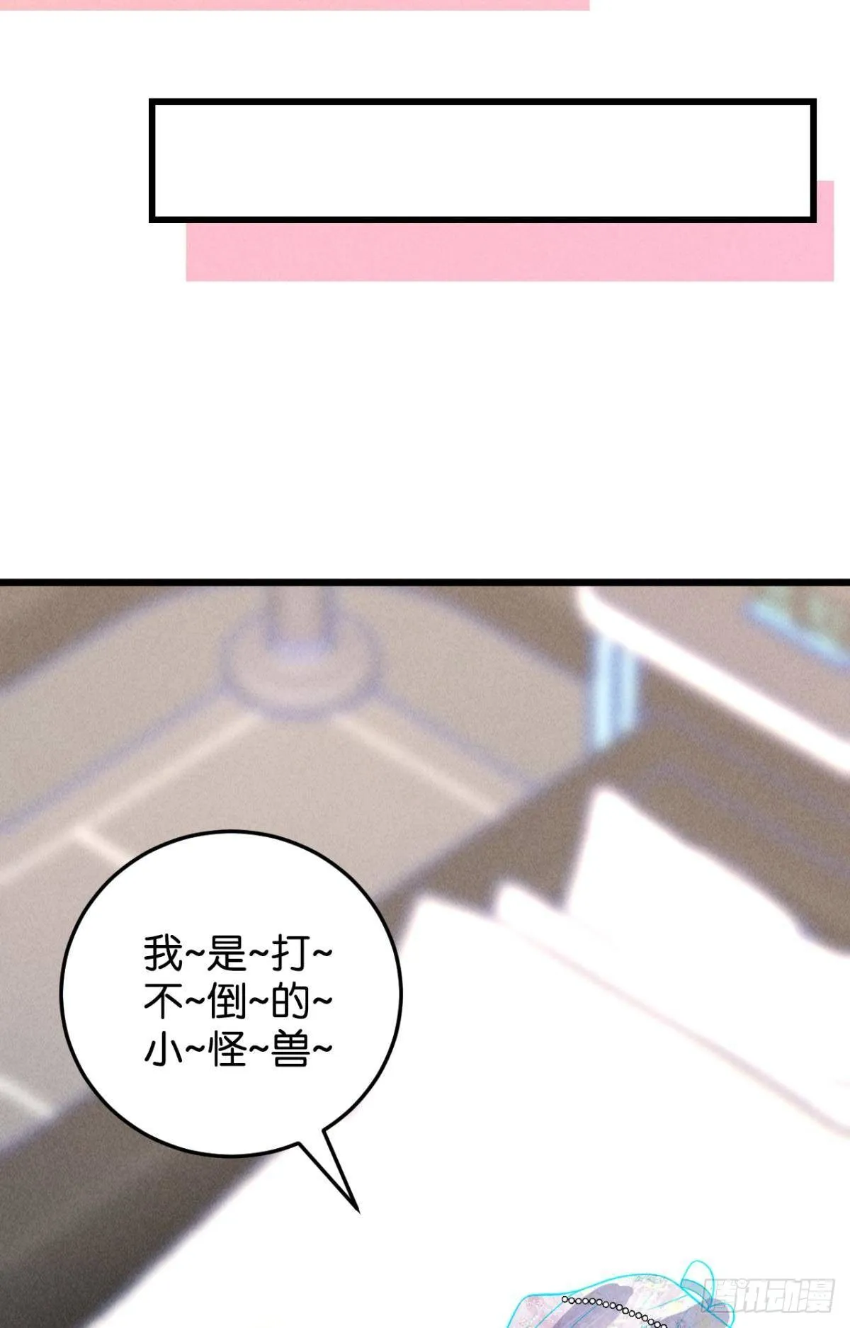 沵芣慬莪哋杺 第48页