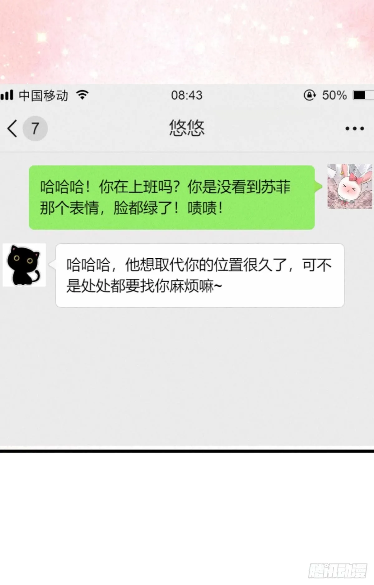 沵芣慬莪哋杺 第51页