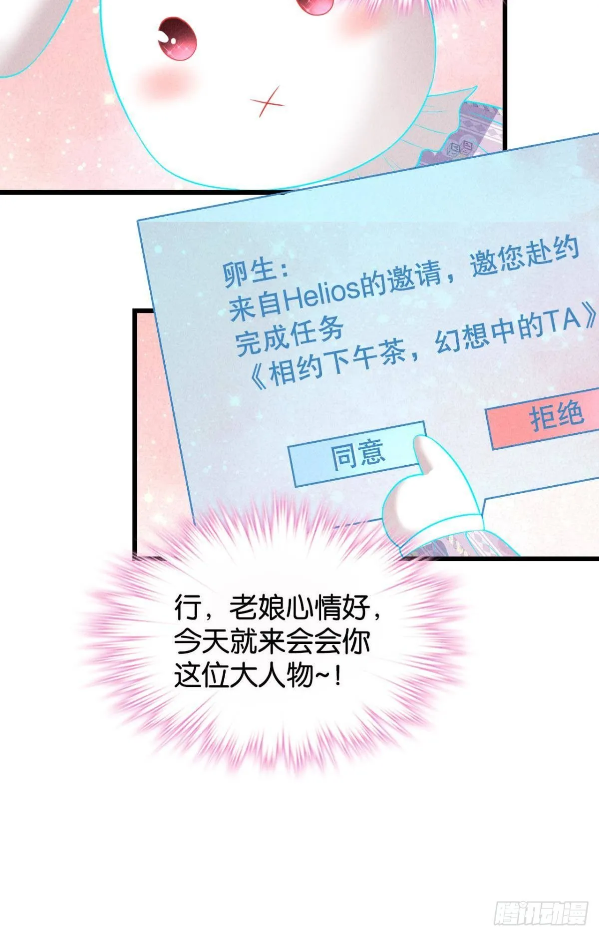 沵芣慬莪哋杺 第54页