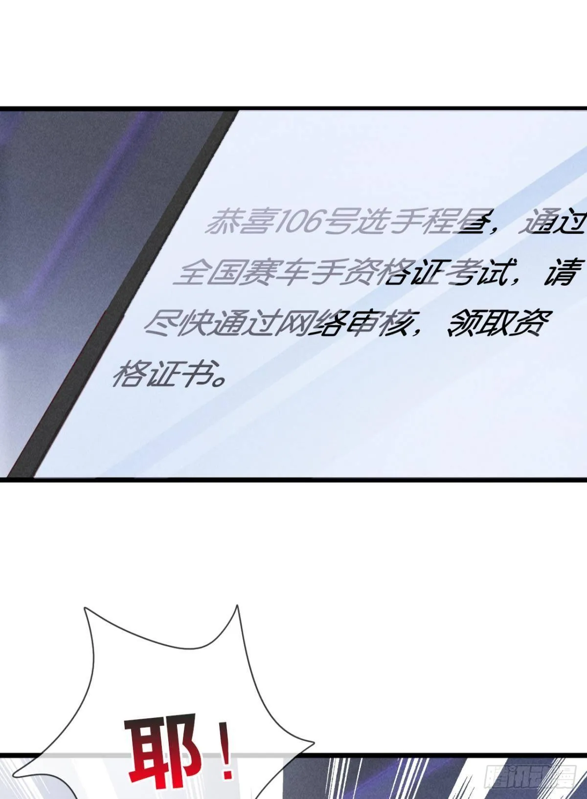 3 幸运X硬币X女神 第27页
