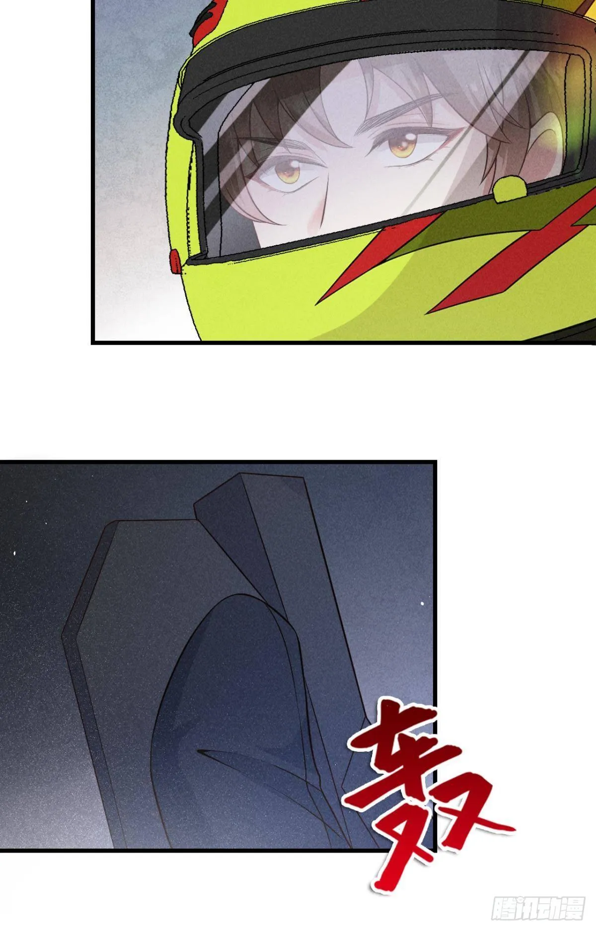 2 第一次邂逅 第5页