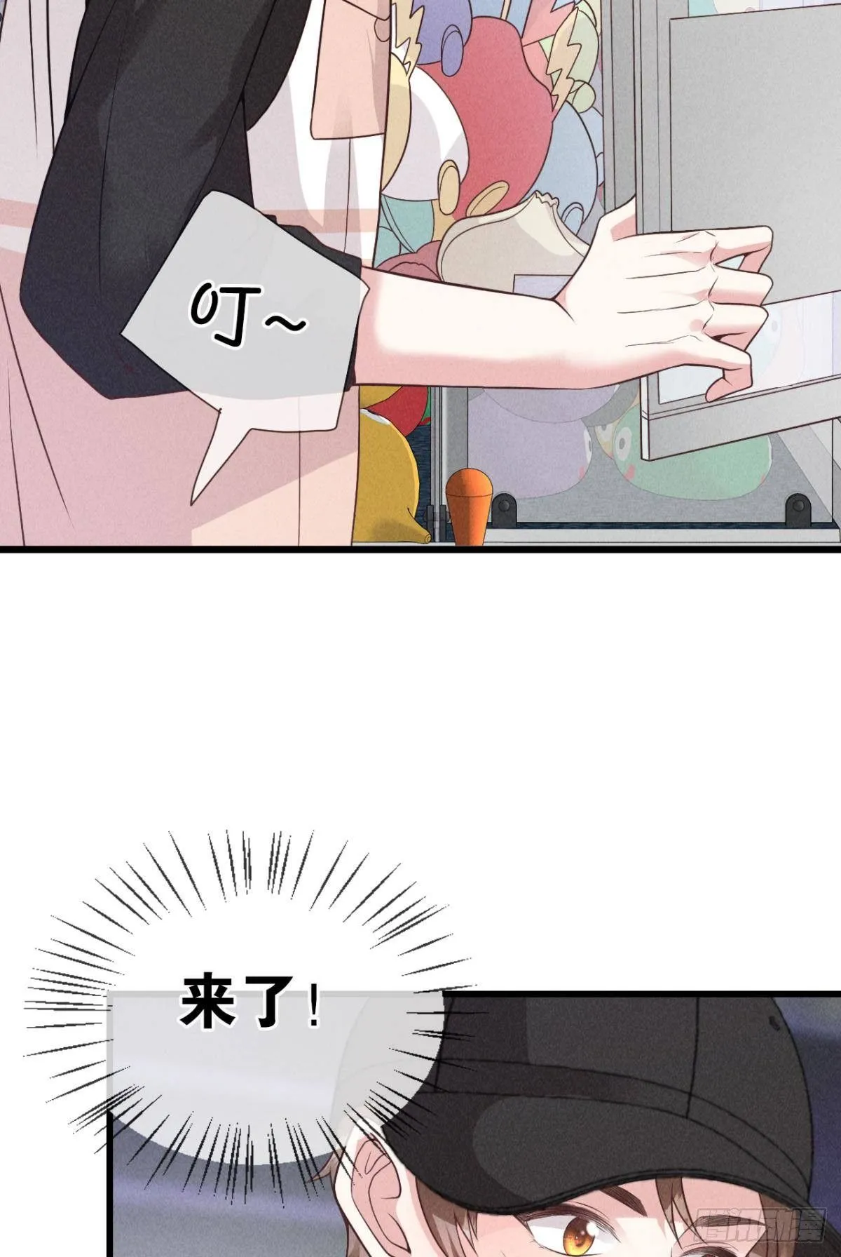 2 第一次邂逅 第18页
