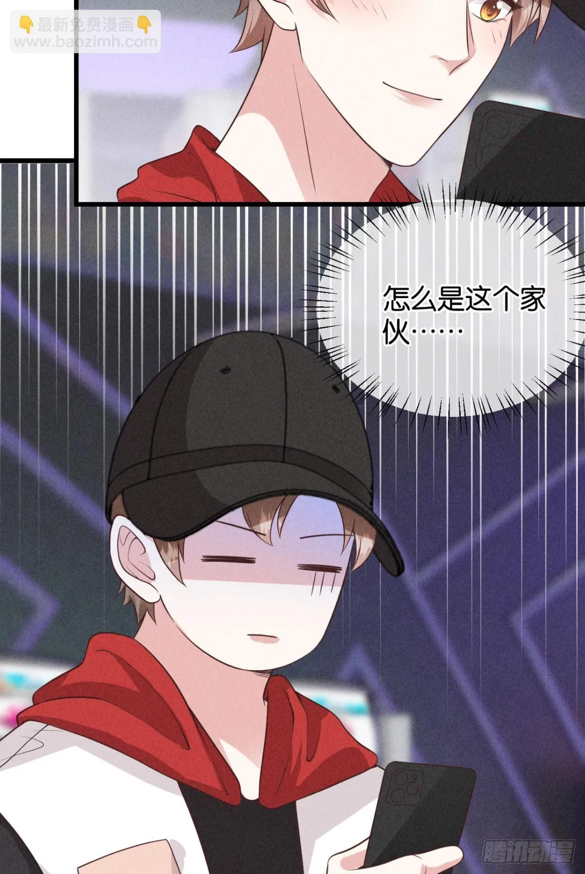2 第一次邂逅 第19页