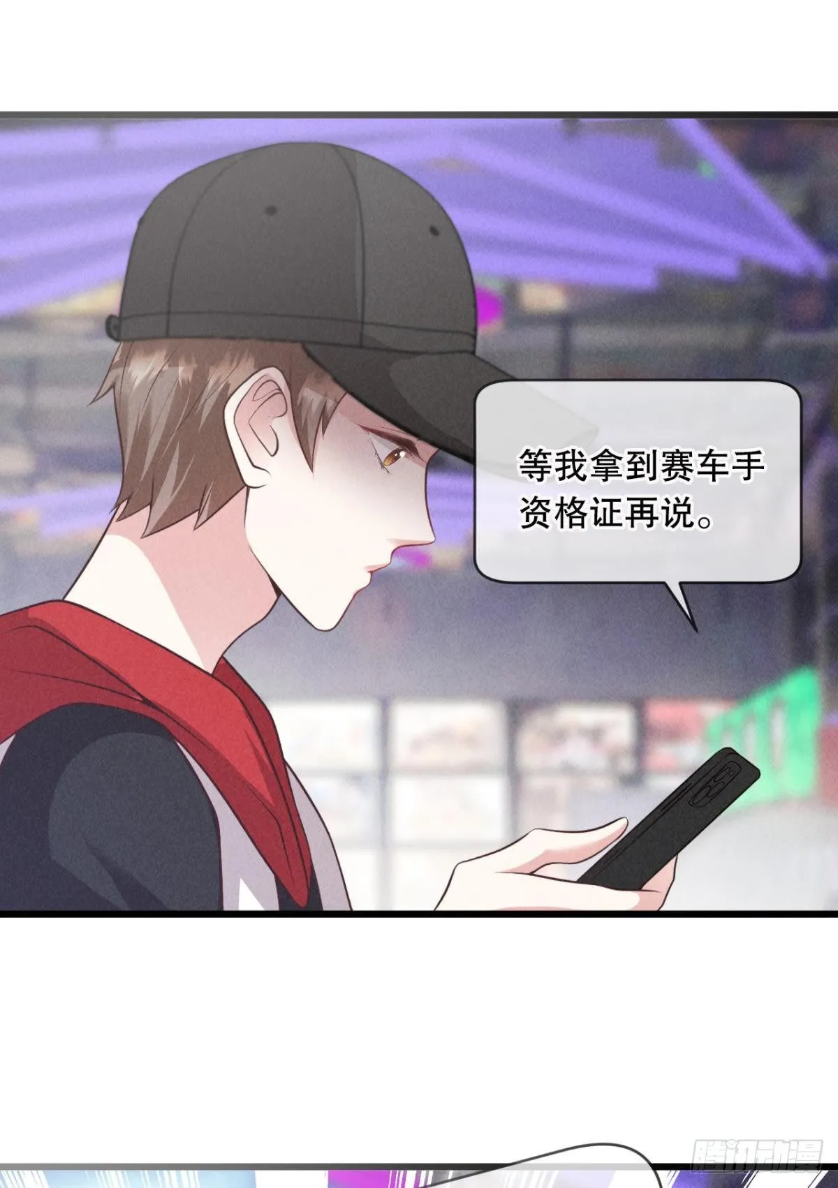 2 第一次邂逅 第23页