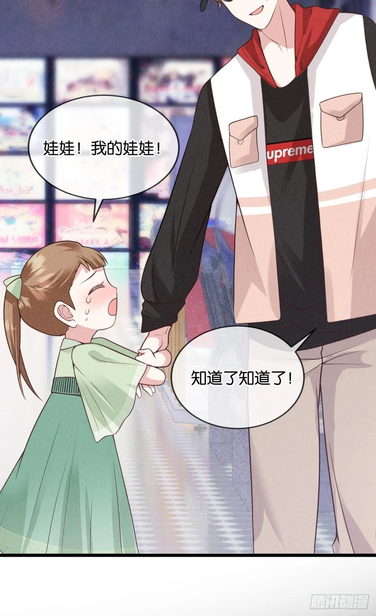 2 第一次邂逅 第30页