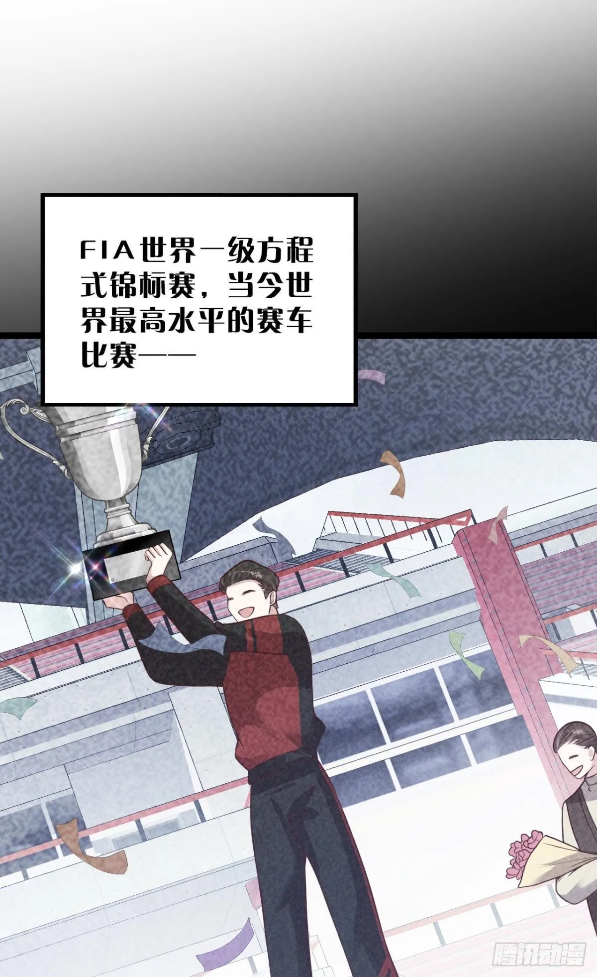 2 第一次邂逅 第31页