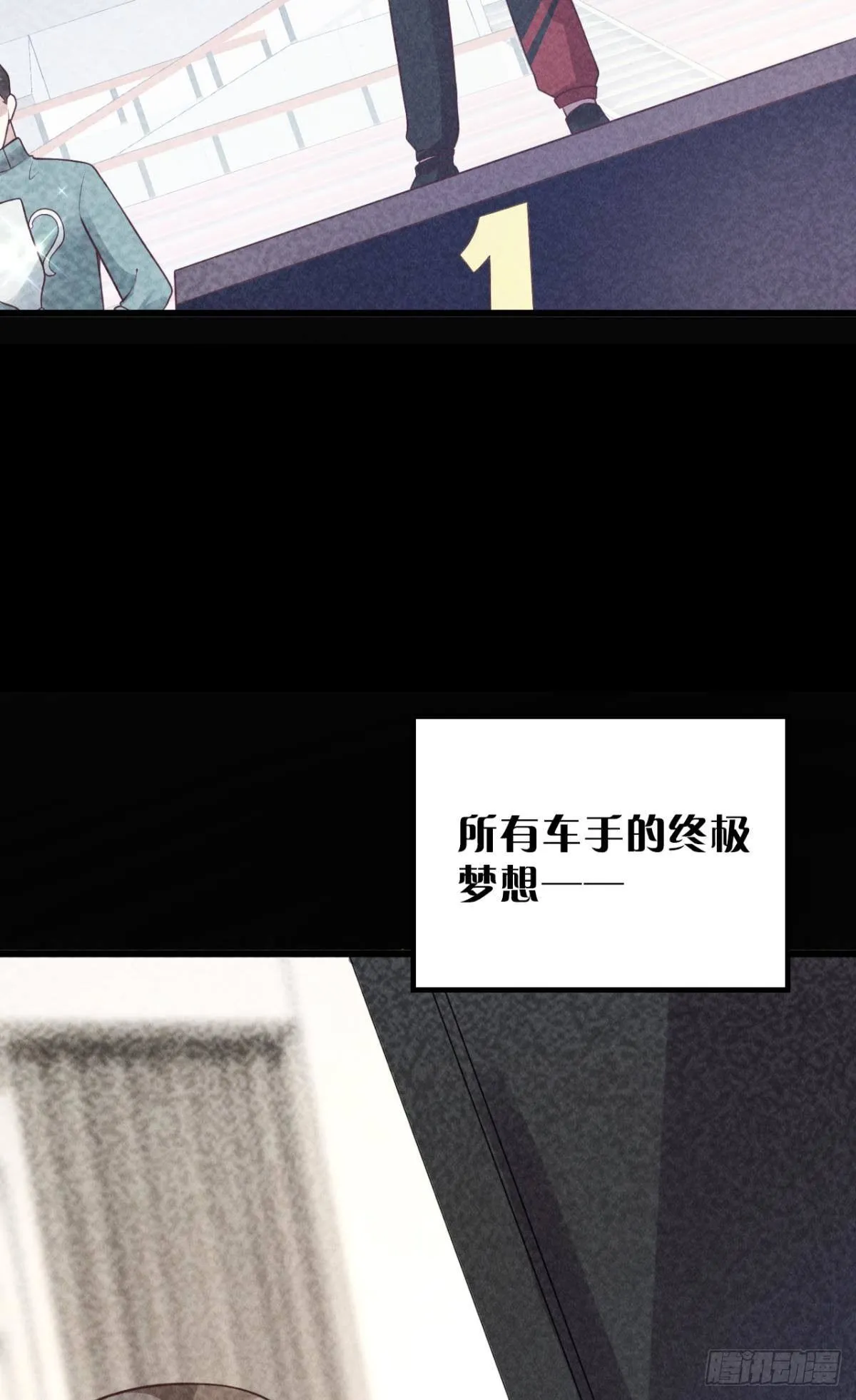 2 第一次邂逅 第32页