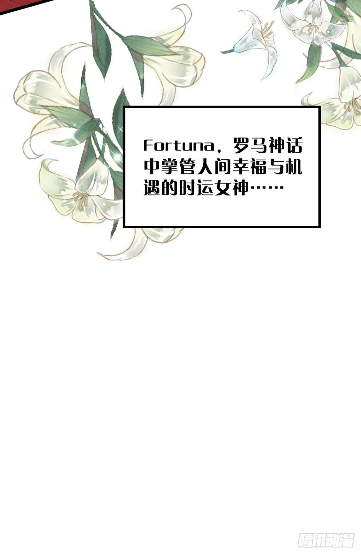 2 第一次邂逅 第44页