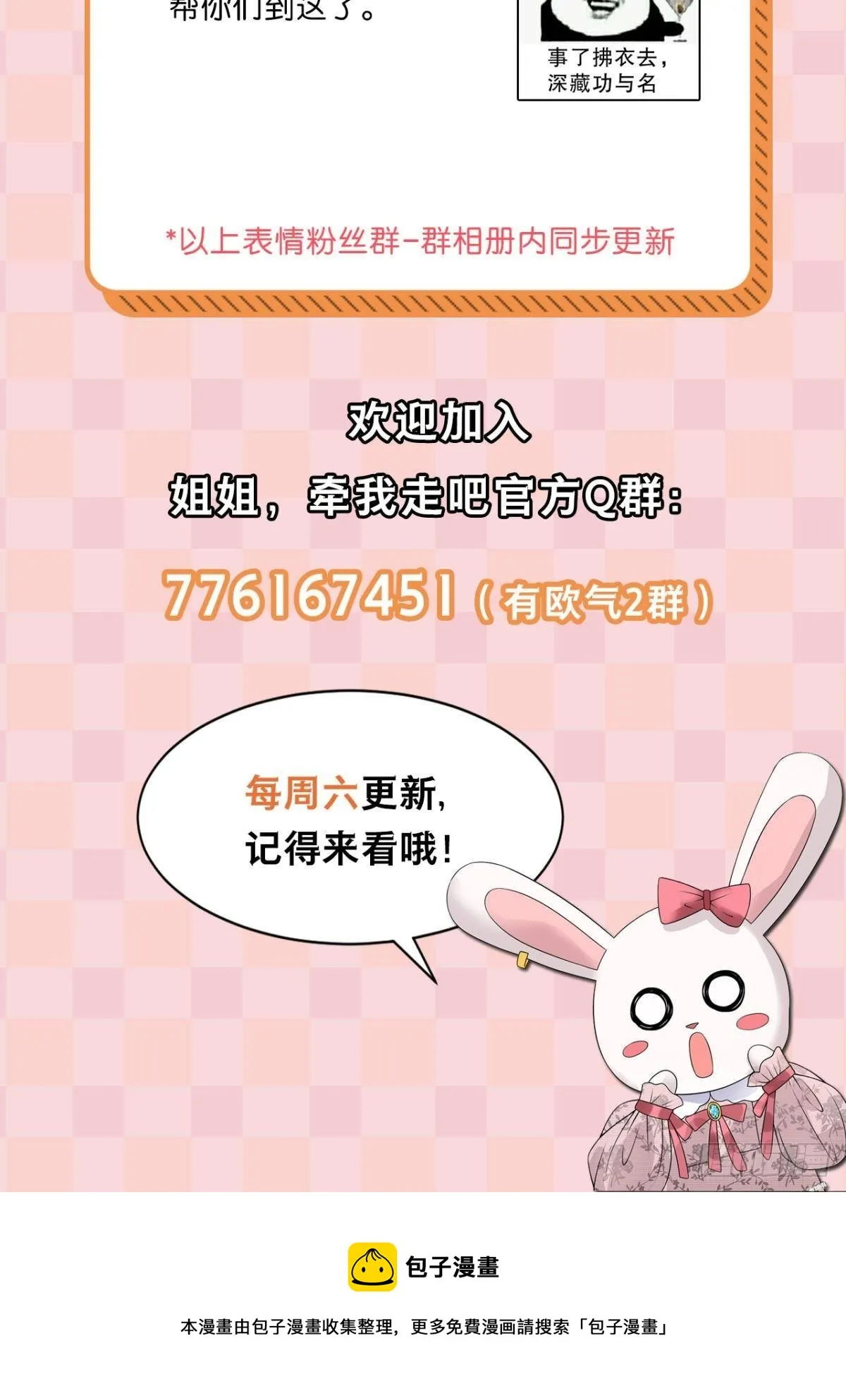 2 第一次邂逅 第46页