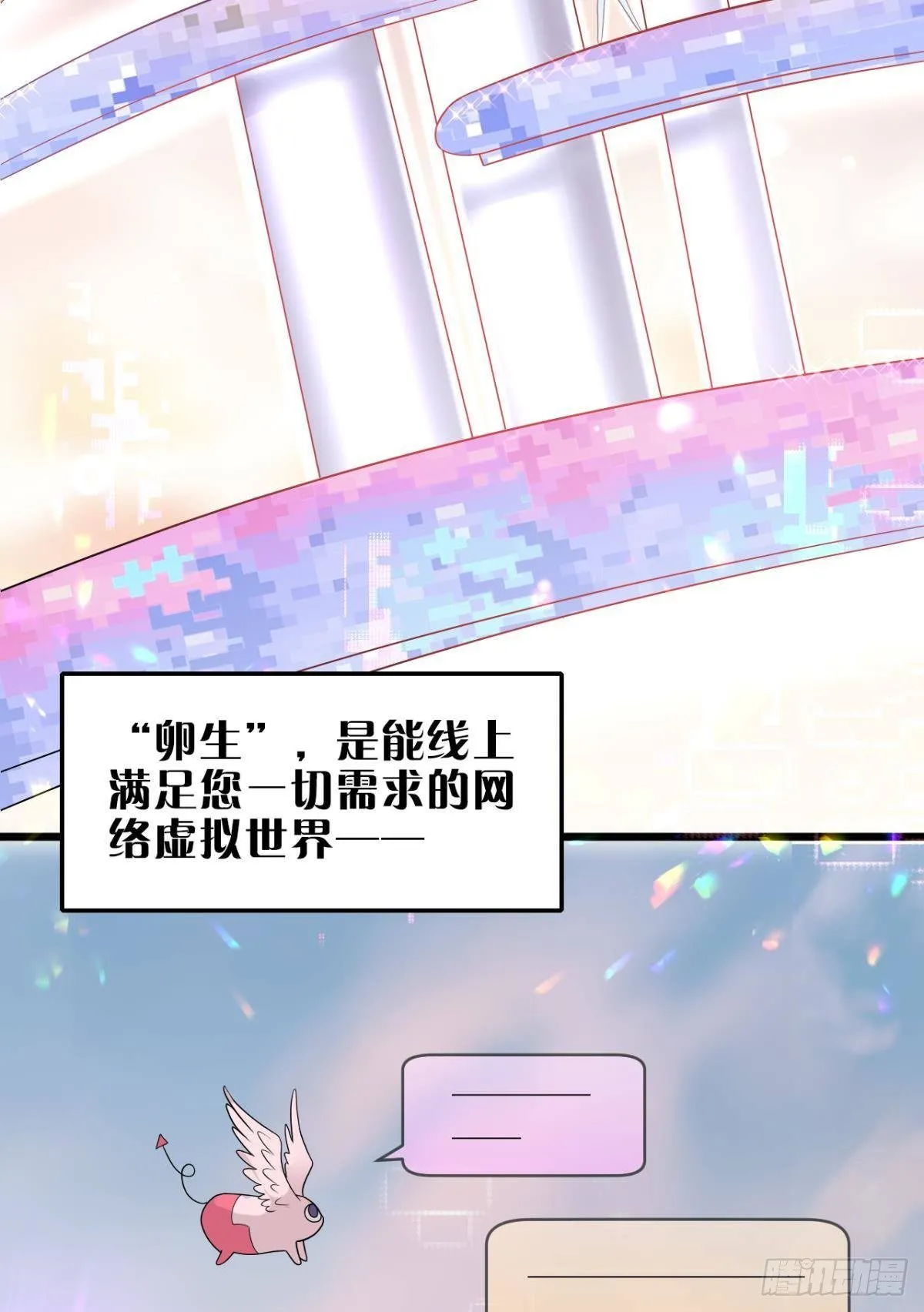 1 敬自由 第3页