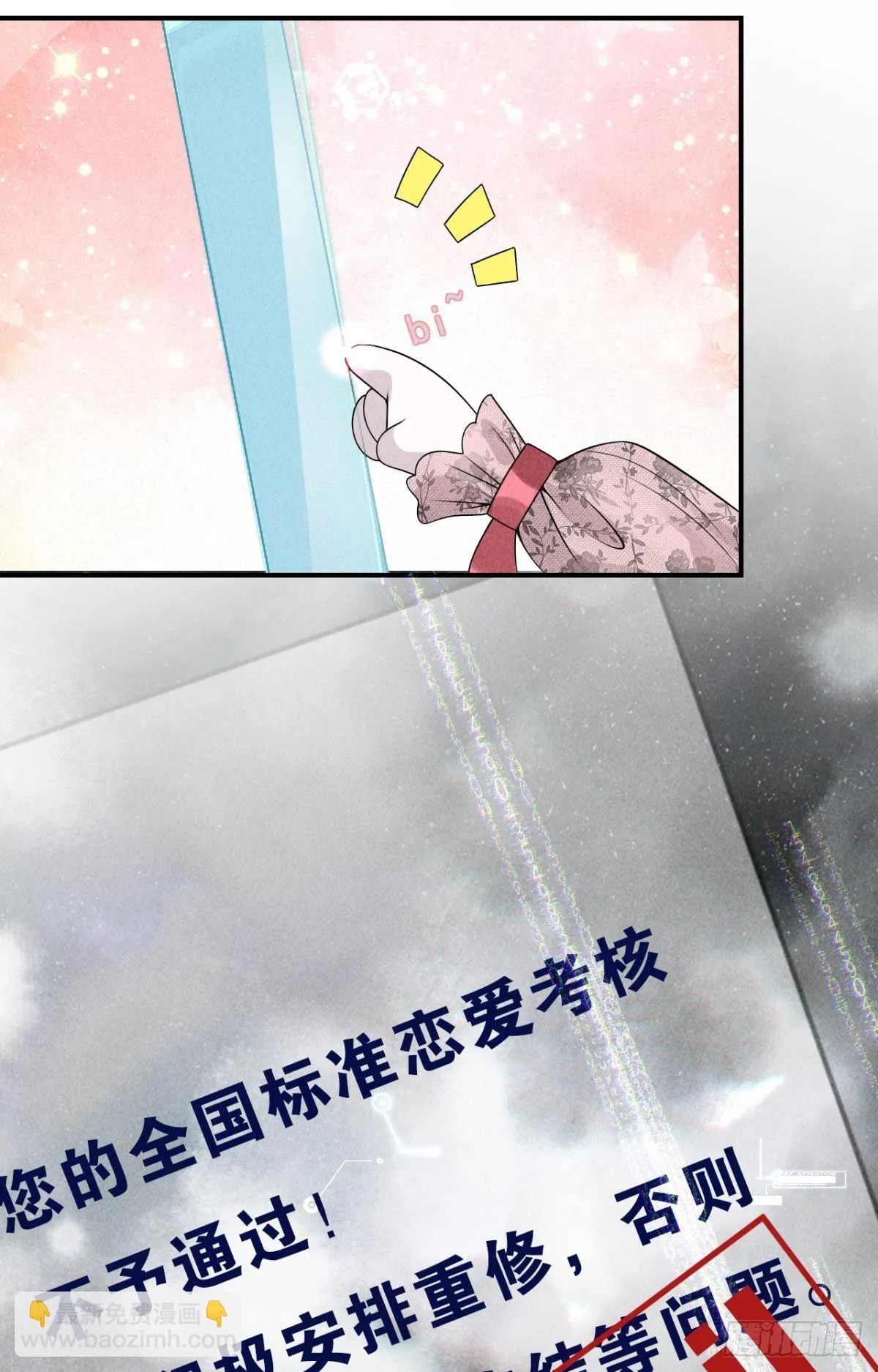 1 敬自由 第13页