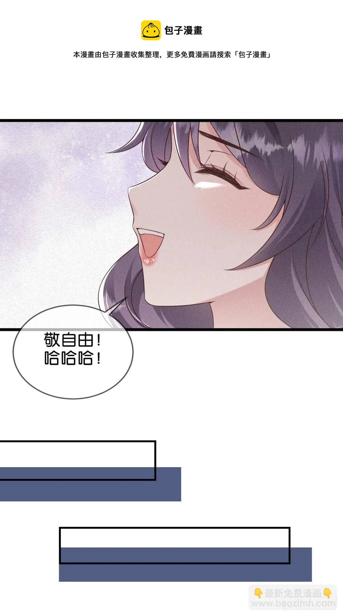 1 敬自由 第32页