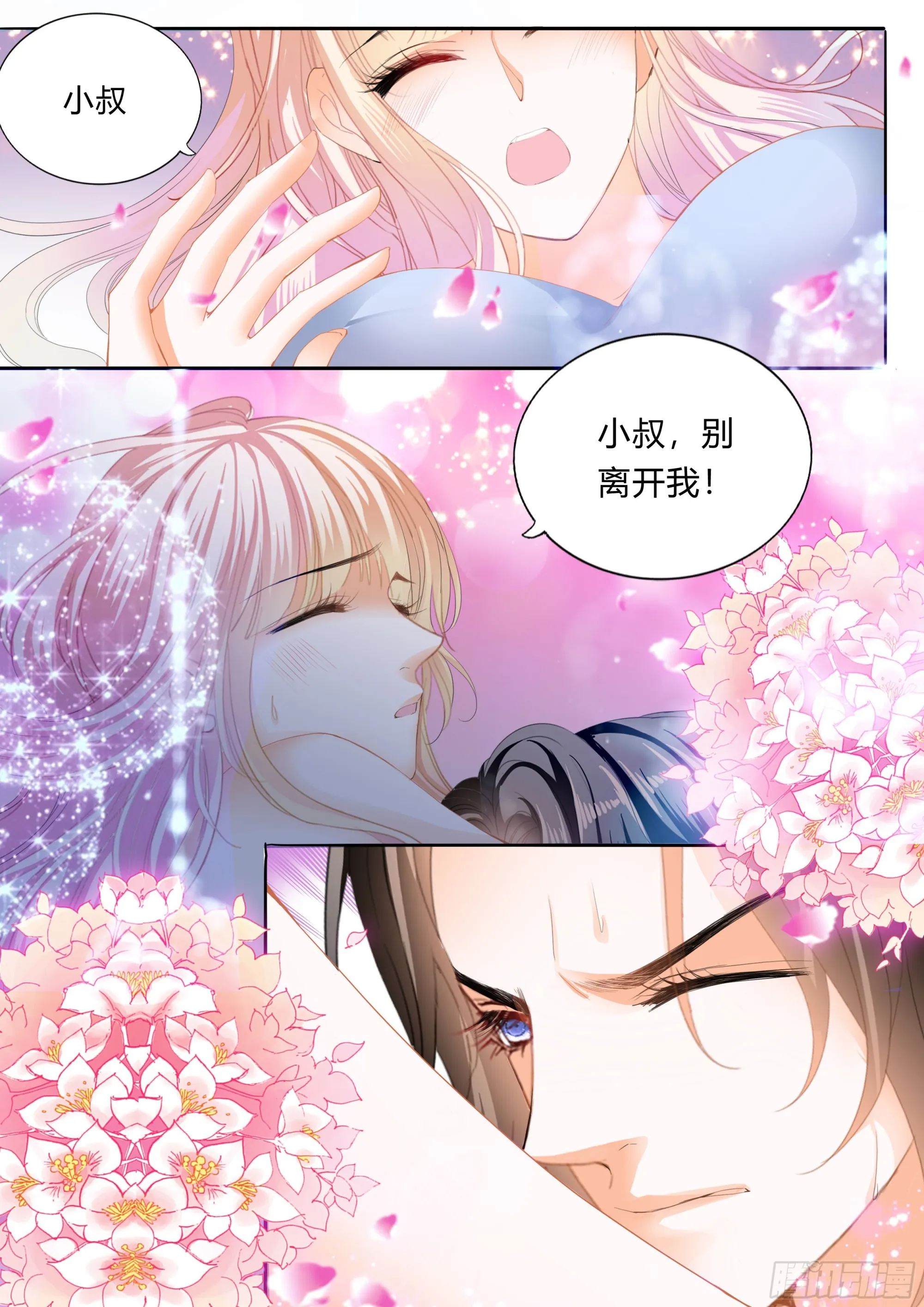 暴风后的暖意温存 第6页