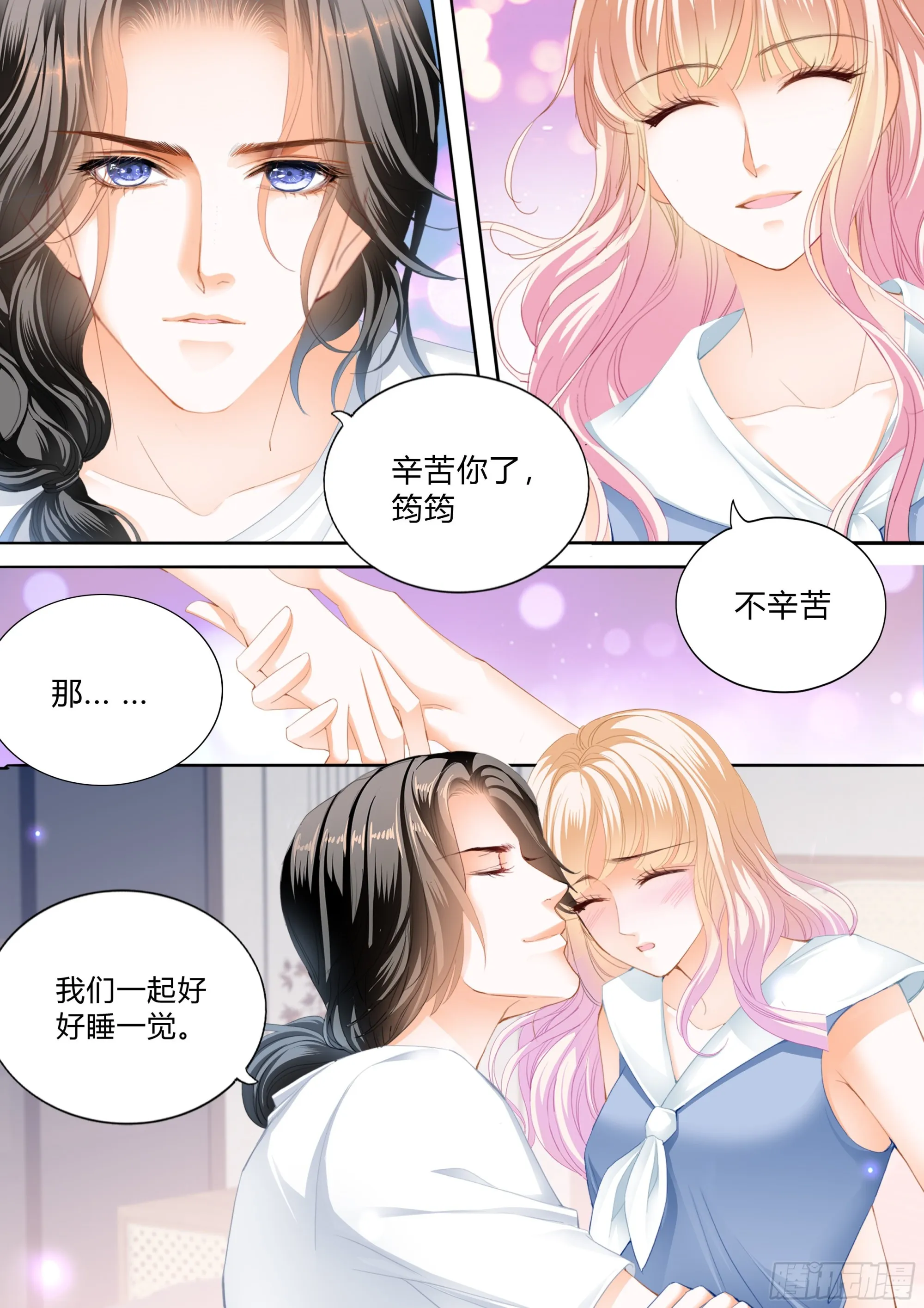暴风后的暖意温存 第10页