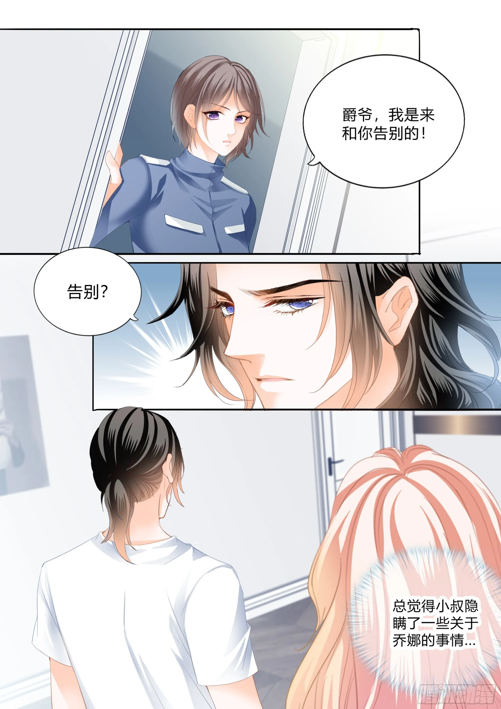 暴风后的暖意温存 第12页