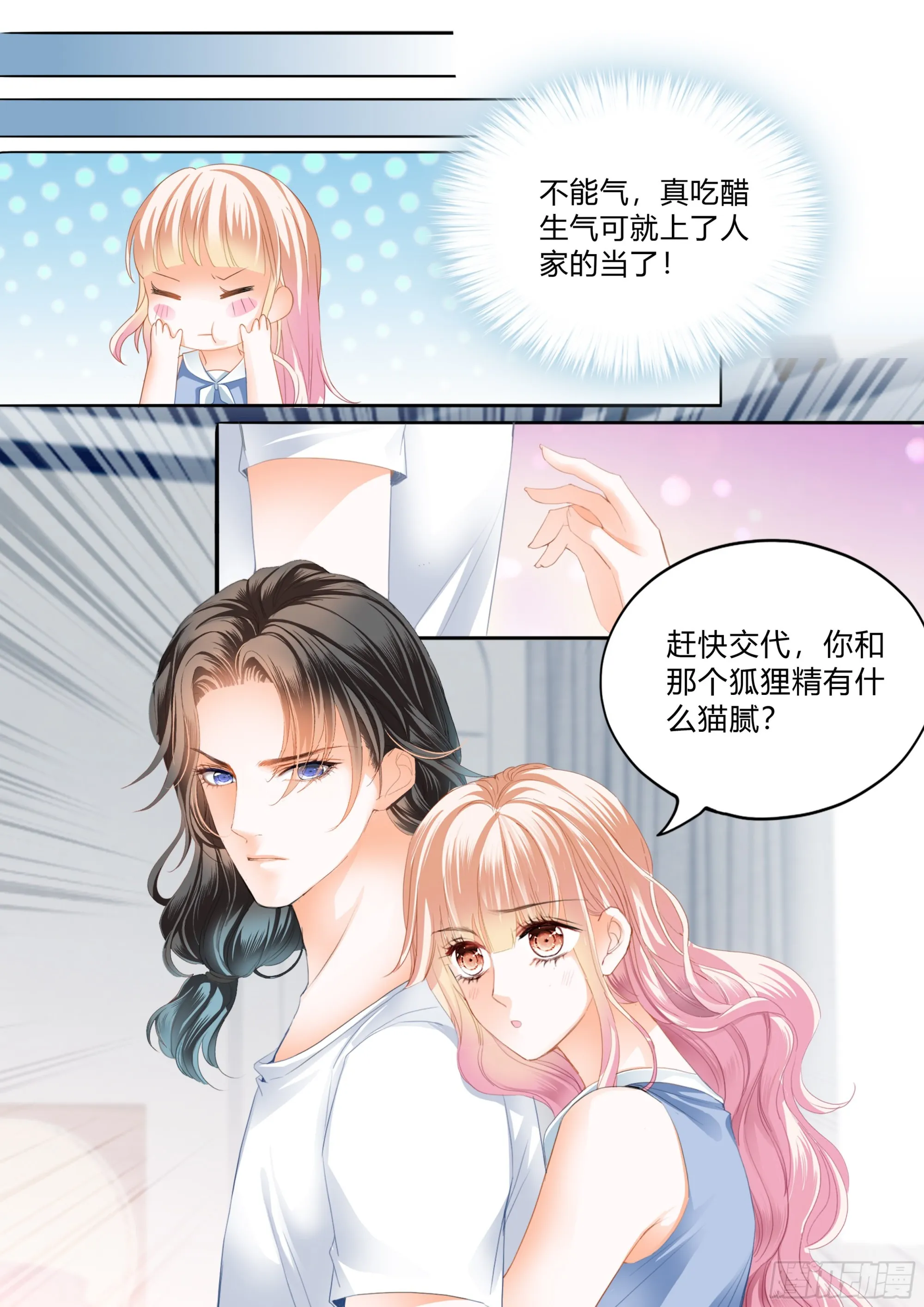 暴风后的暖意温存 第14页