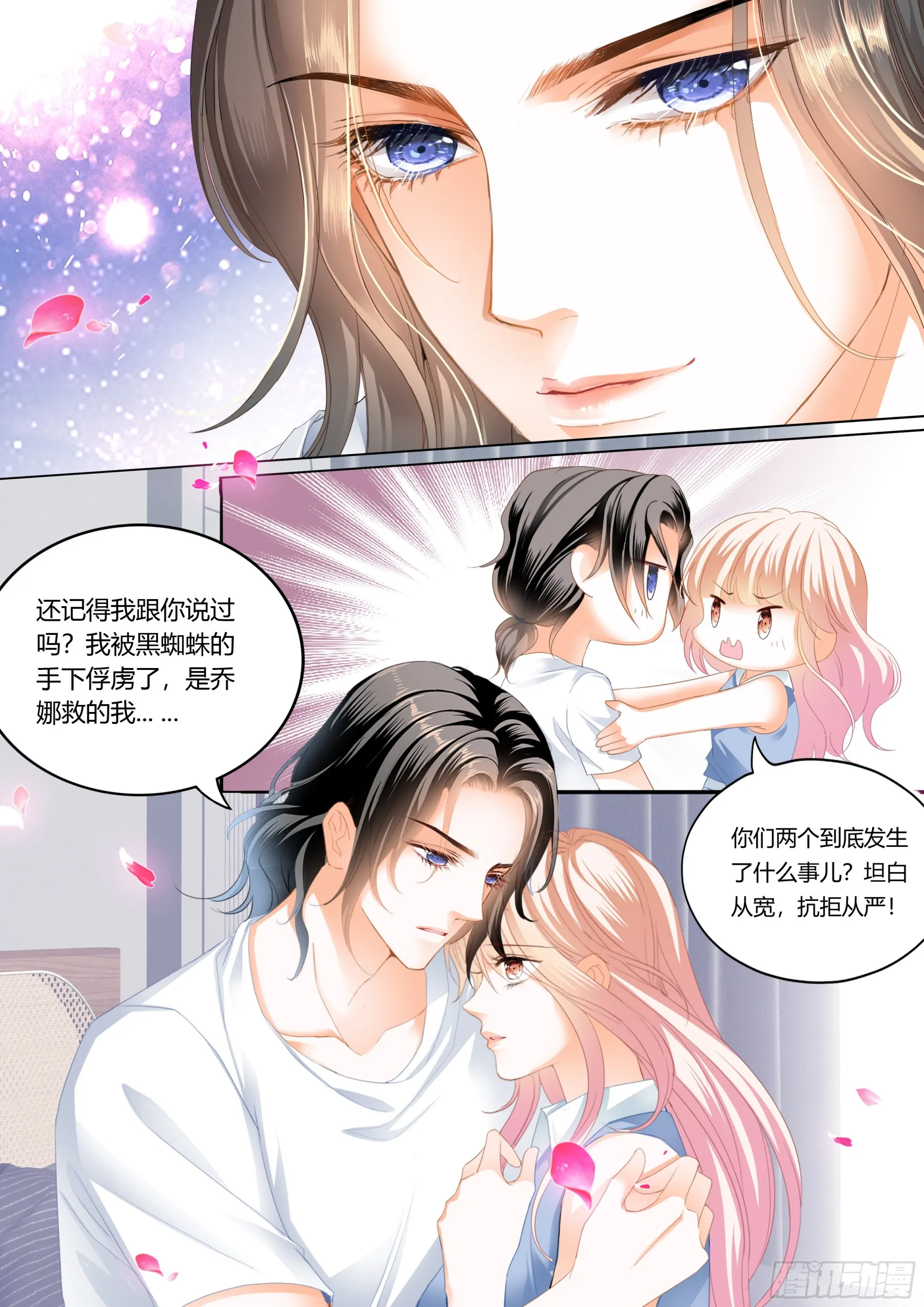 融合一体 第3页