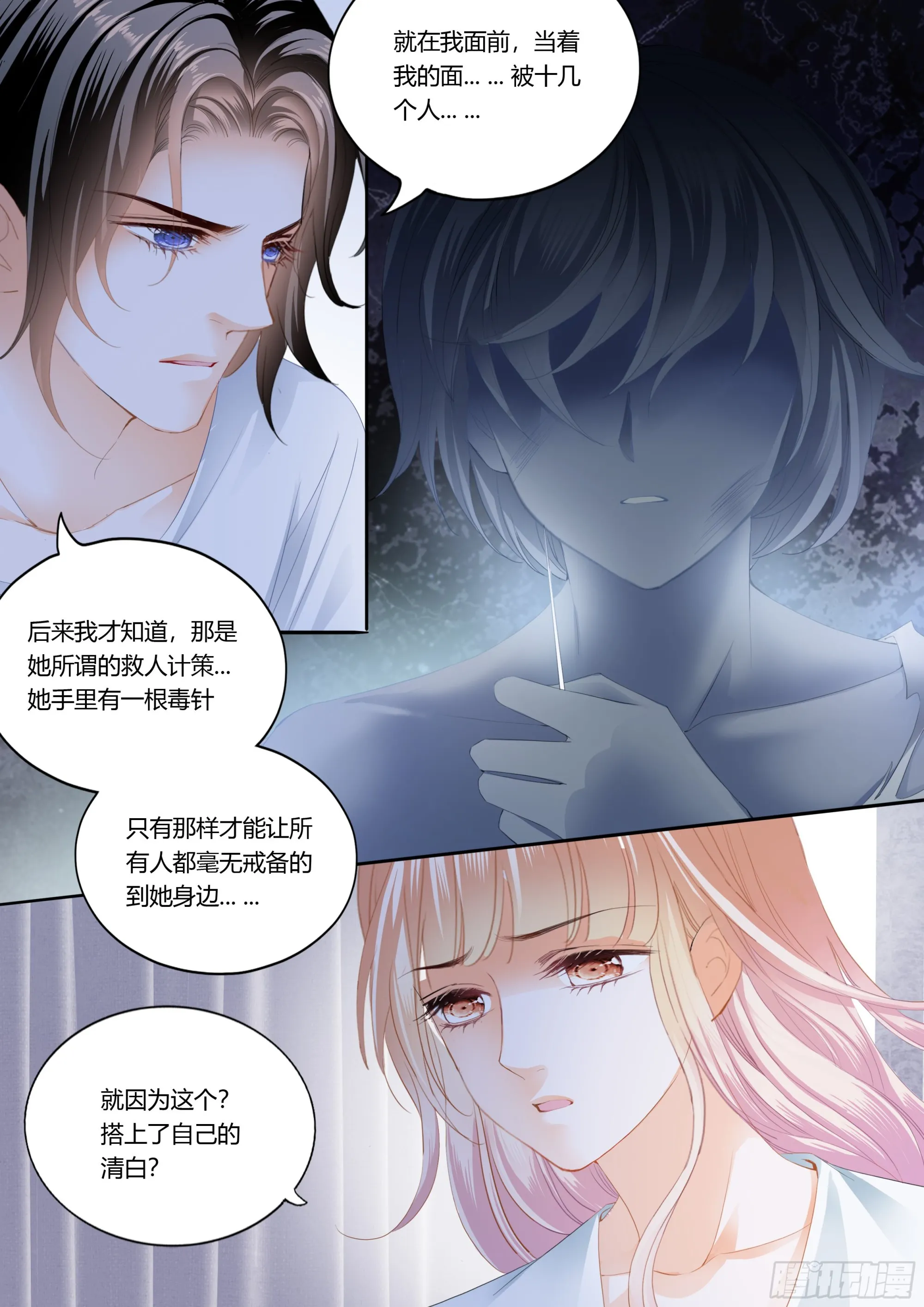 融合一体 第5页