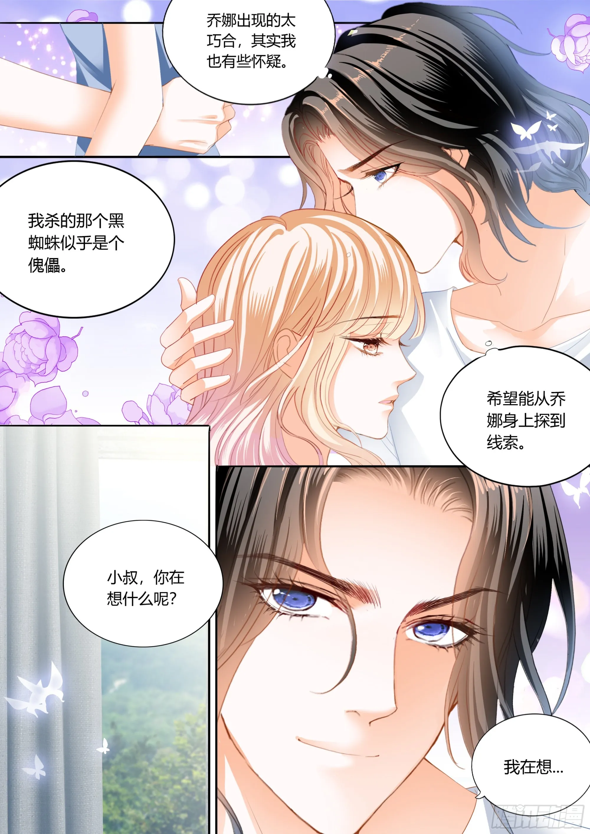 融合一体 第6页