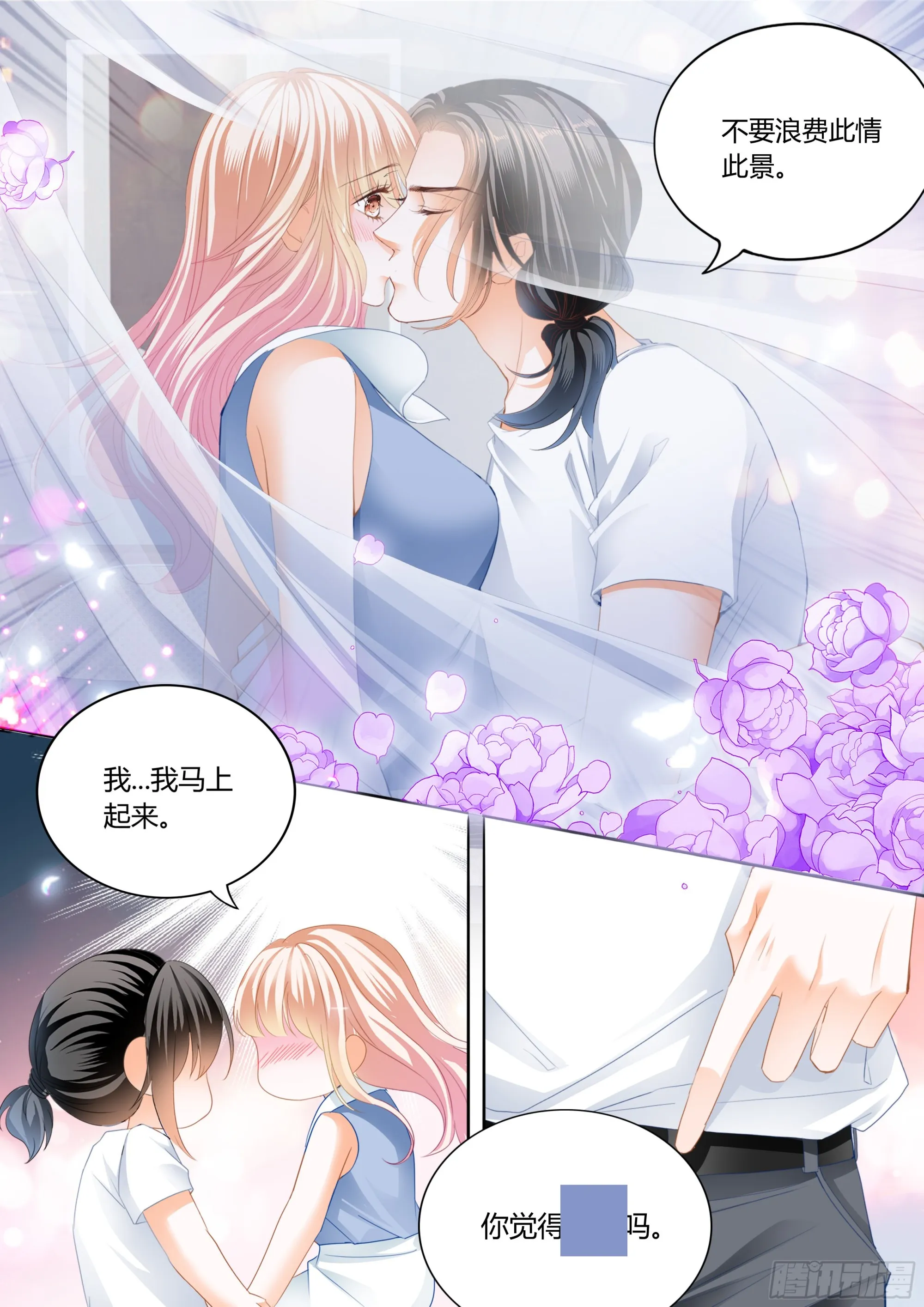 融合一体 第7页
